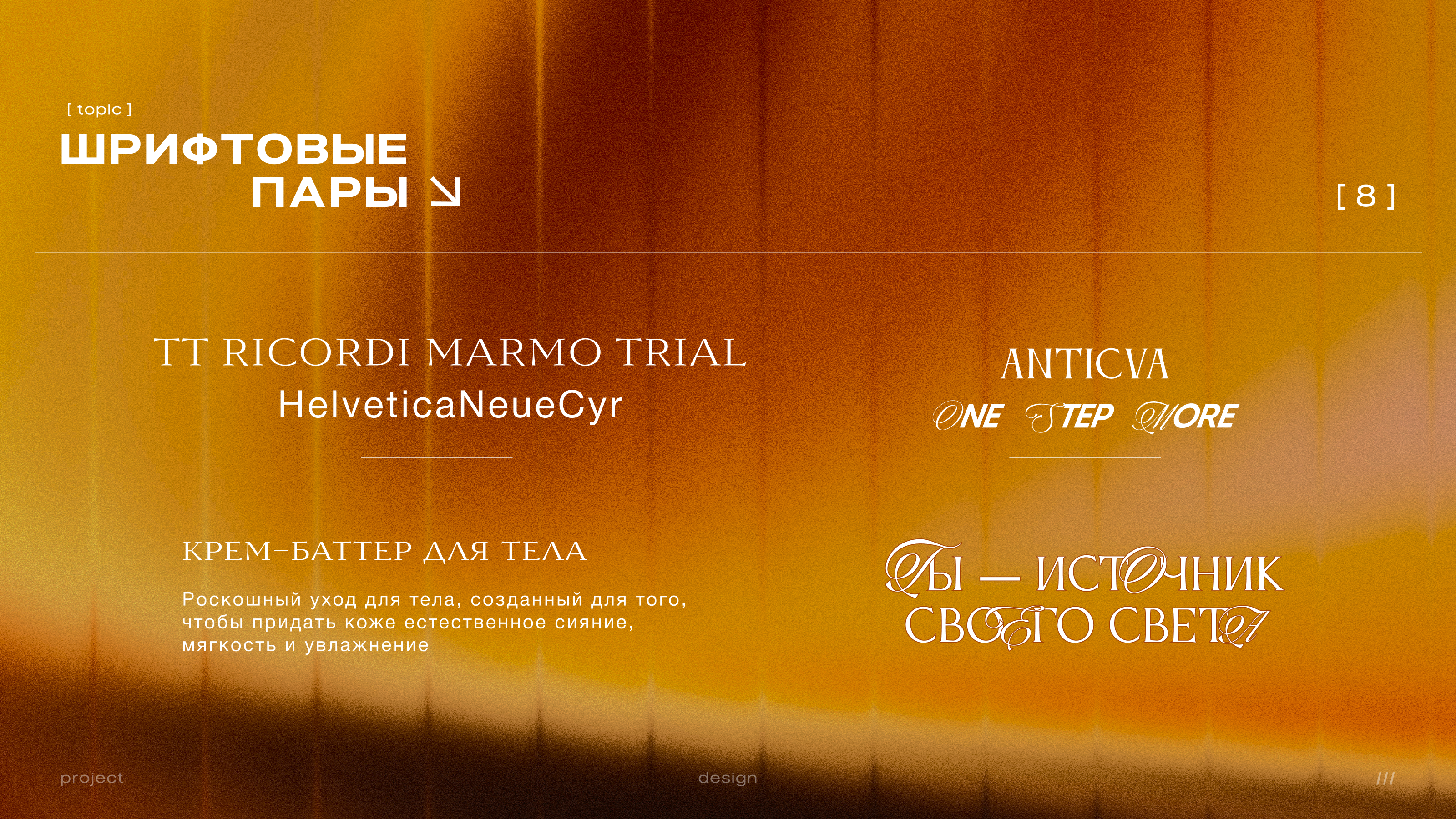 Разработка дизайна косметической линии Лиора — Изображение №8 — Брендинг, Маркетинг на Dprofile