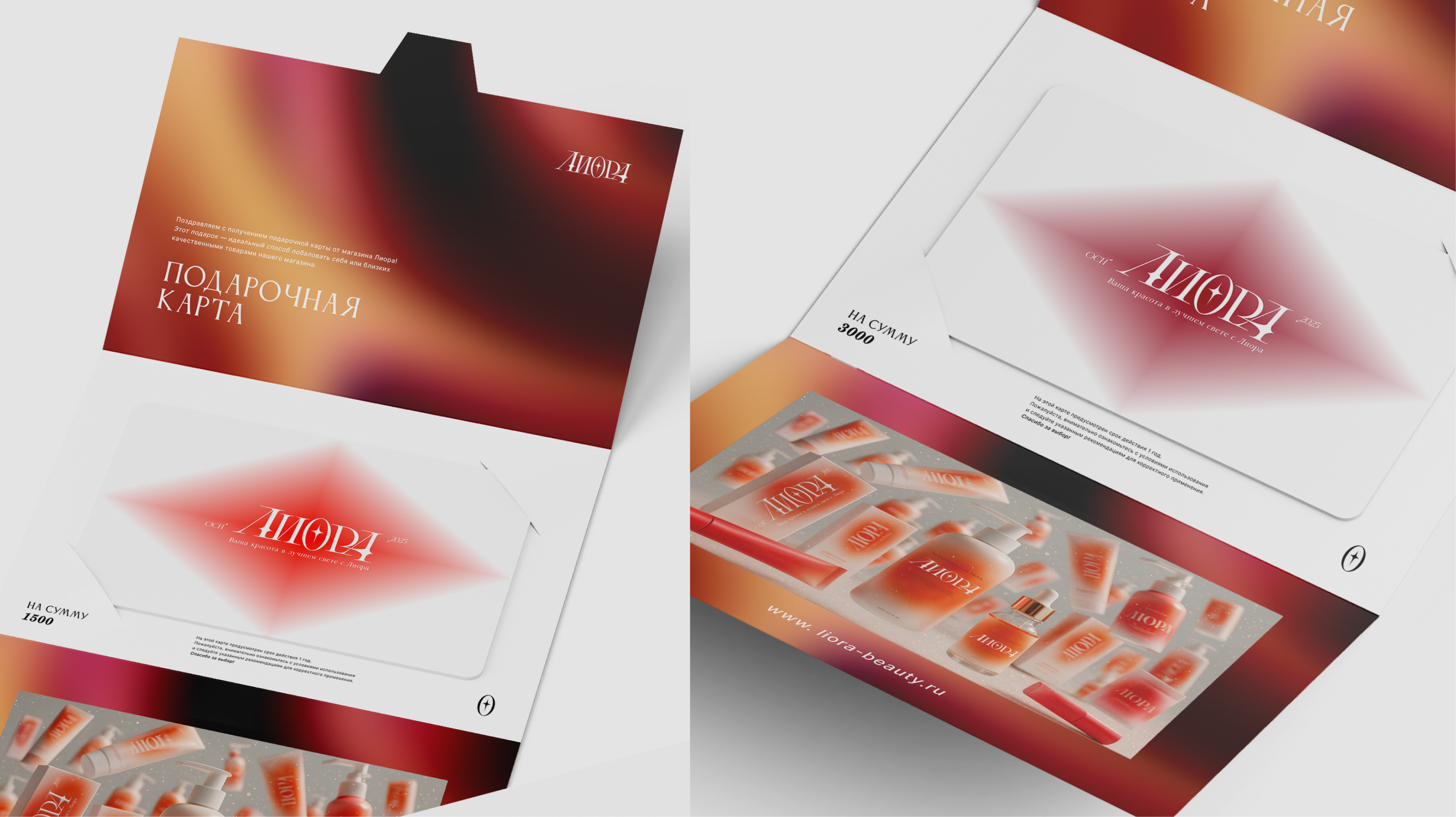 Разработка дизайна косметической линии Лиора — Изображение №26 — Брендинг, Маркетинг на Dprofile