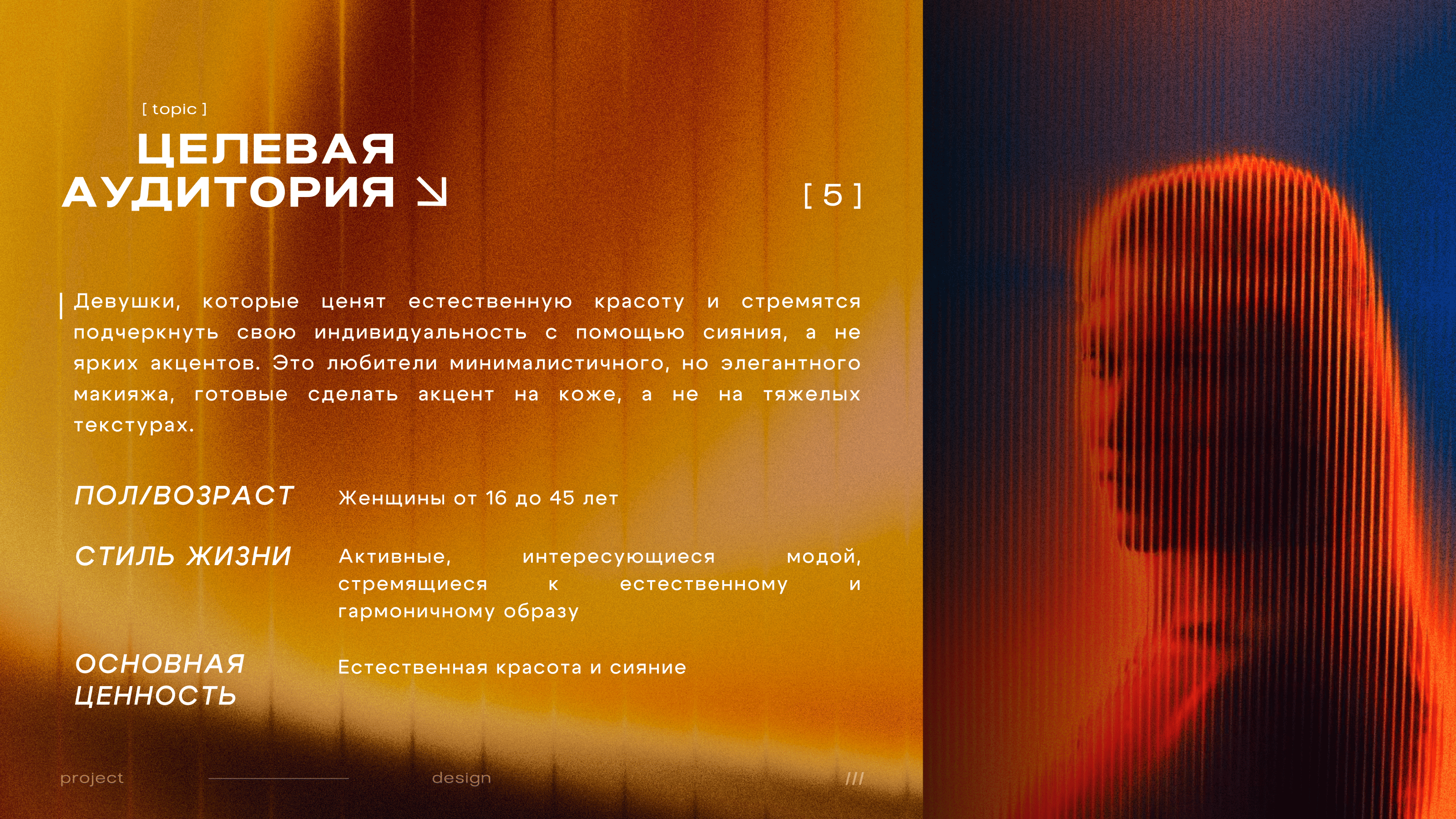 Разработка дизайна косметической линии Лиора — Изображение №5 — Брендинг, Маркетинг на Dprofile