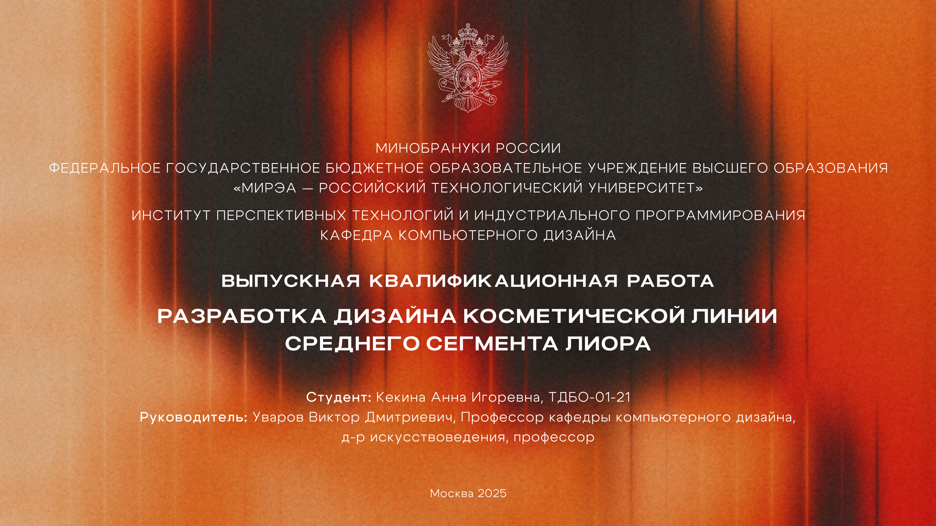 Разработка дизайна косметической линии Лиора — Изображение №1 — Брендинг, Маркетинг на Dprofile