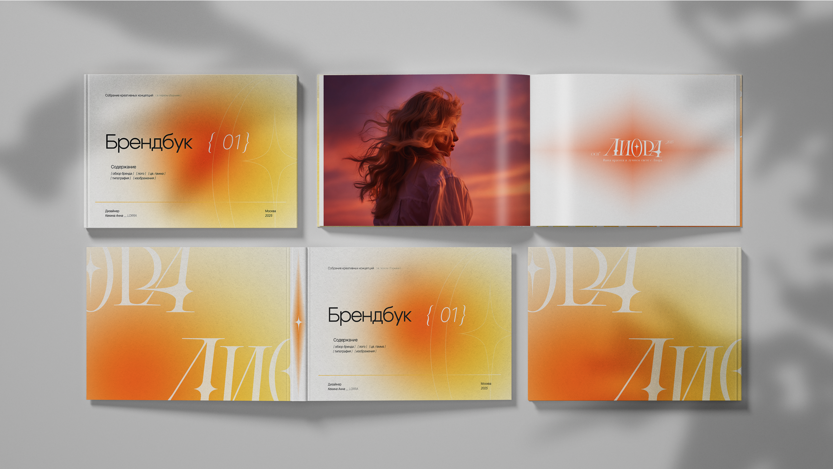 Разработка дизайна косметической линии Лиора — Изображение №36 — Брендинг, Маркетинг на Dprofile