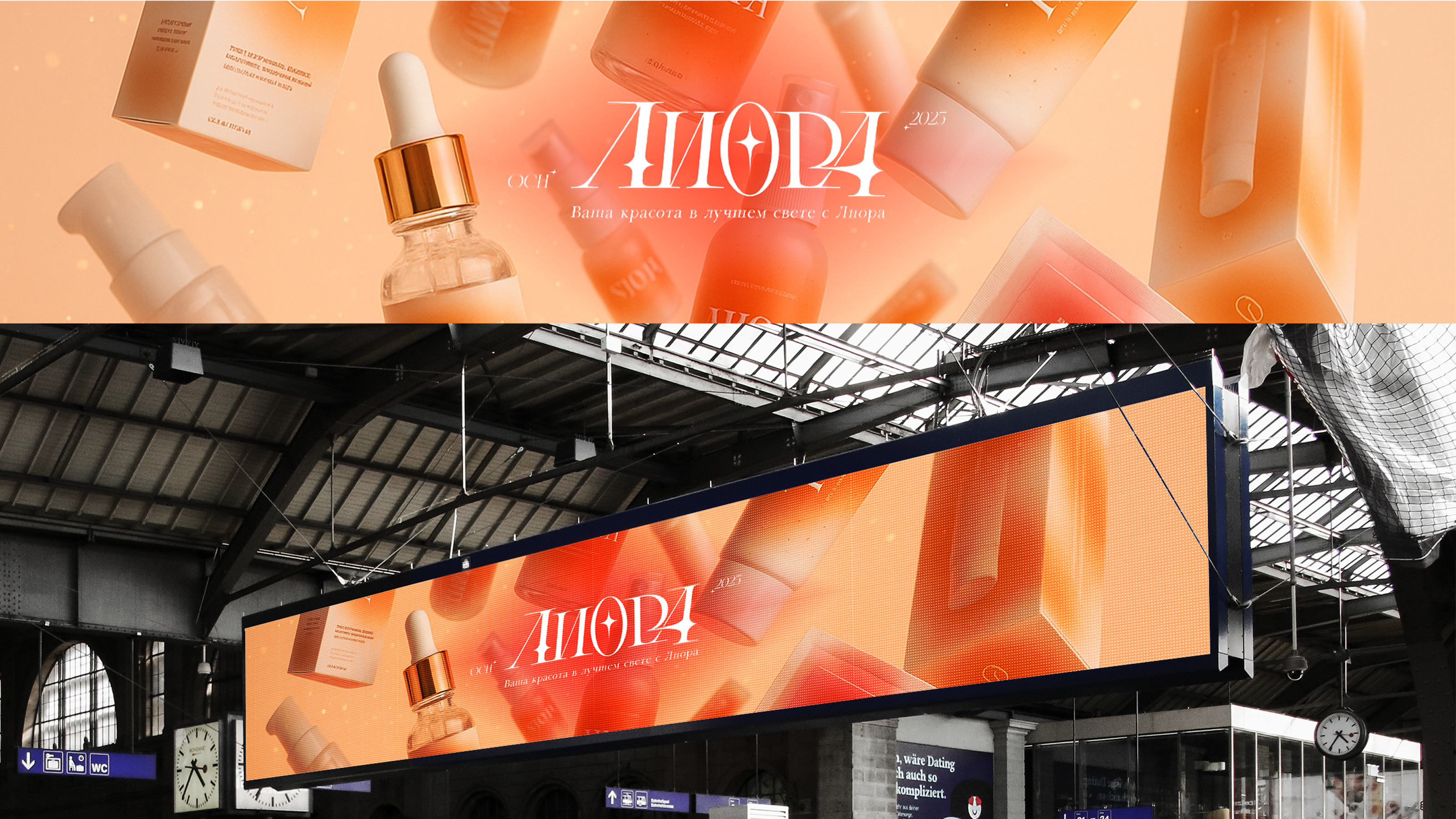 Разработка дизайна косметической линии Лиора — Изображение №22 — Брендинг, Маркетинг на Dprofile