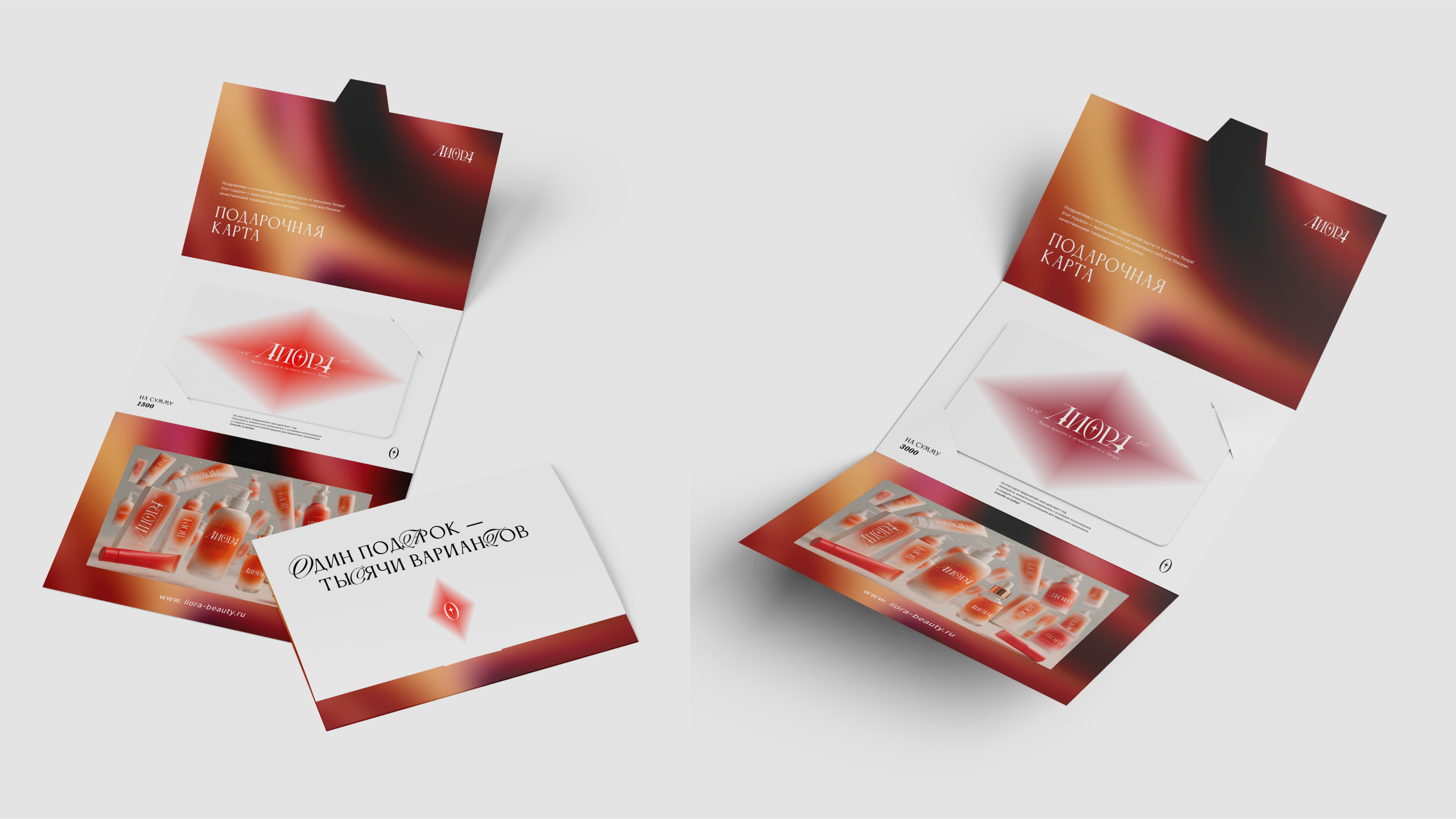 Разработка дизайна косметической линии Лиора — Изображение №25 — Брендинг, Маркетинг на Dprofile