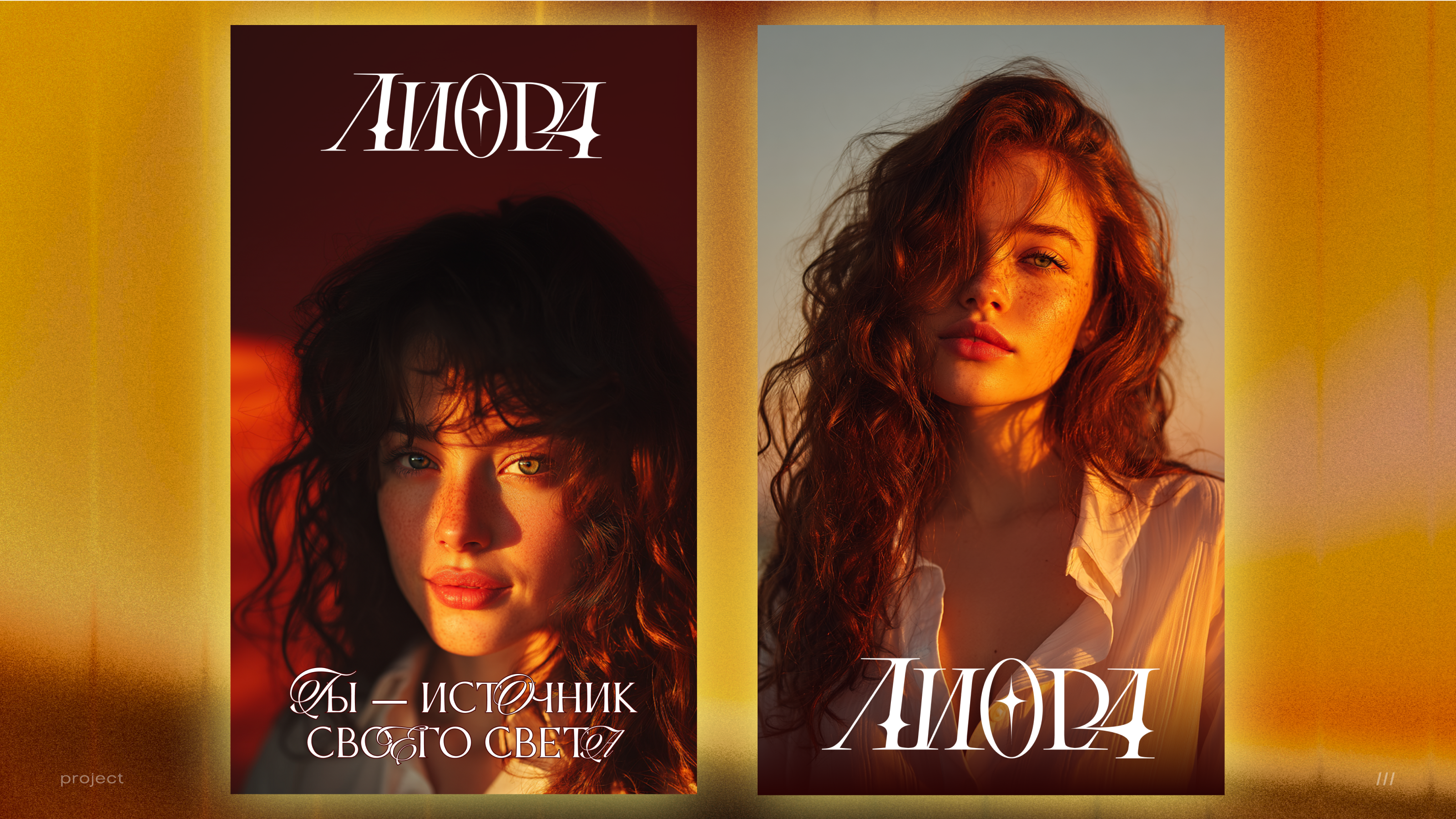 Разработка дизайна косметической линии Лиора — Изображение №13 — Брендинг, Маркетинг на Dprofile