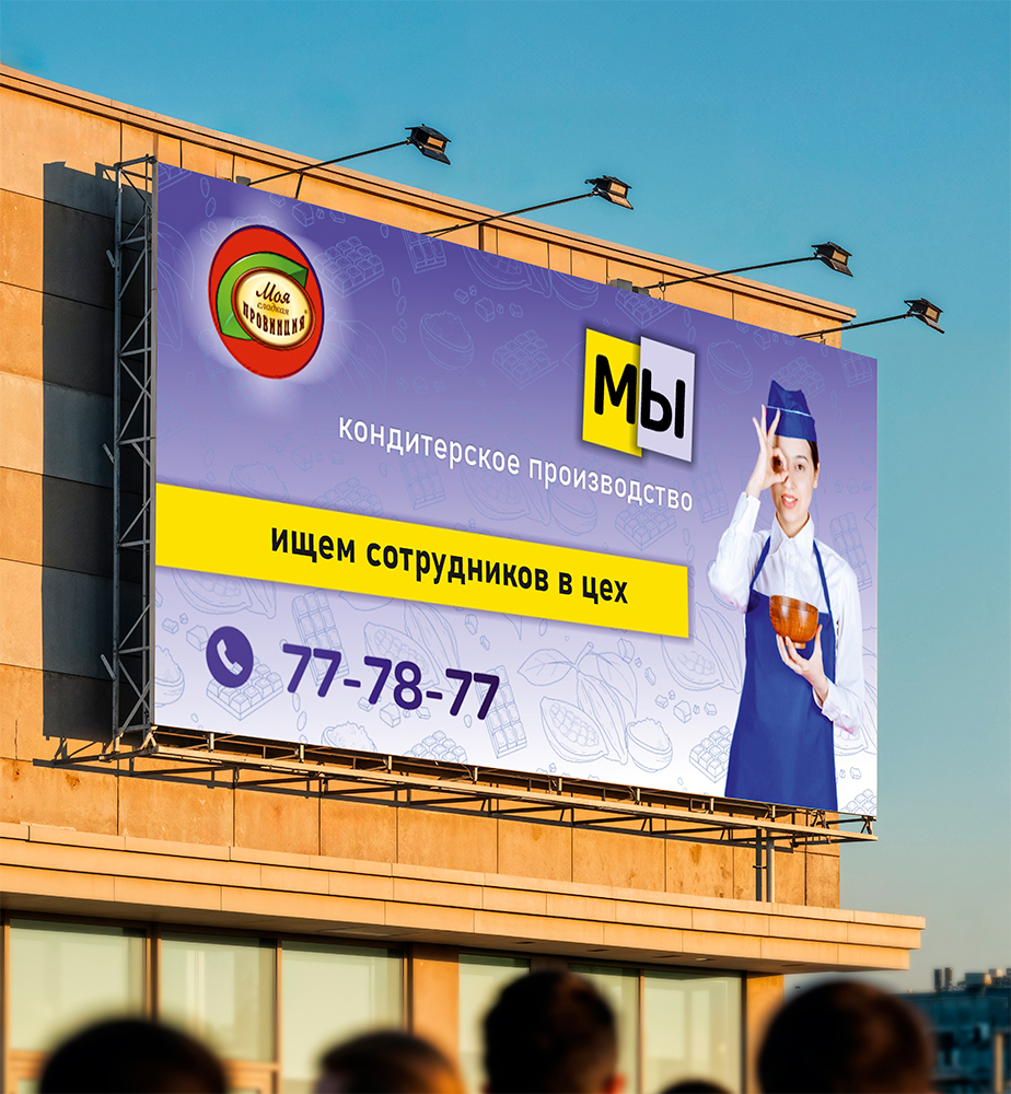 Наружная реклама / Полиграфия — Изображение №7 — Графика на Dprofile