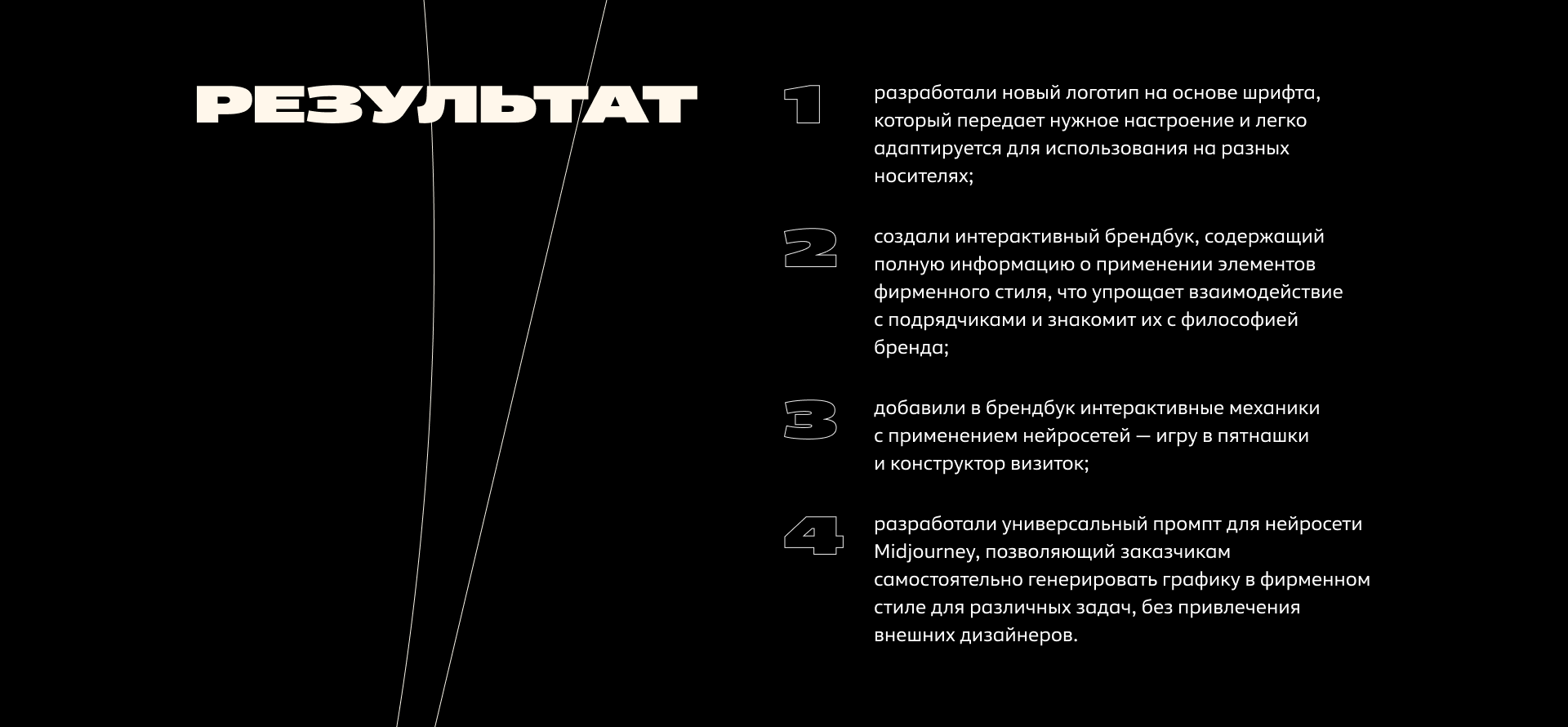 Логотип и интерактивный брендбук для ОКБ «Понедельник» — Изображение №12 — Брендинг на Dprofile
