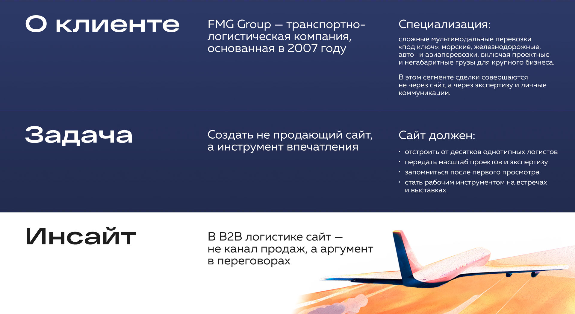 FMG Group: киношный 3D-сайт с концептами на AI — Изображение №1 — Анимация, Нейро на Dprofile