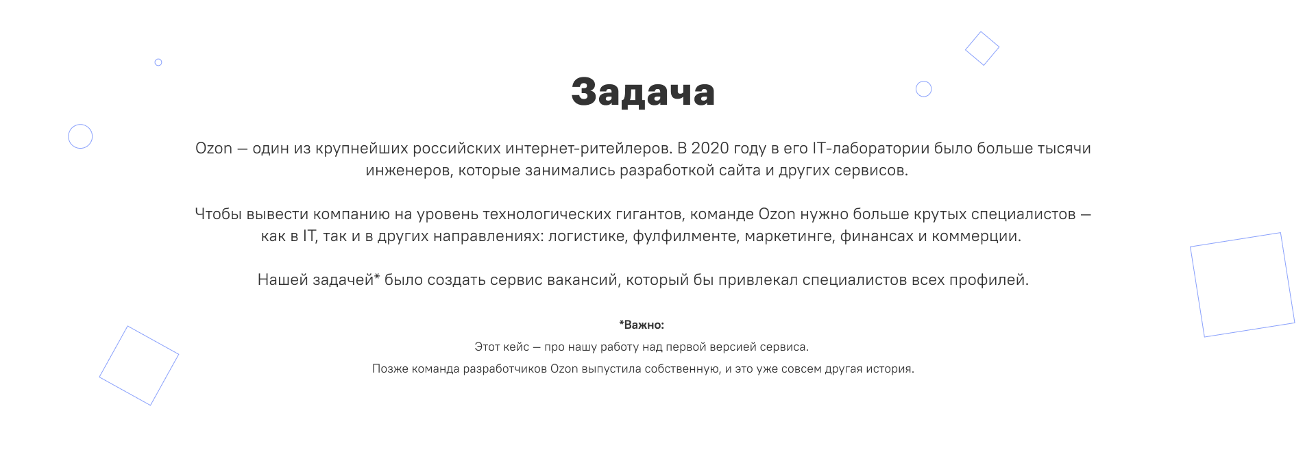 Ozon. Разработка сайта для поиска сотрудников — Изображение №2 — Интерфейсы, Иллюстрация на Dprofile