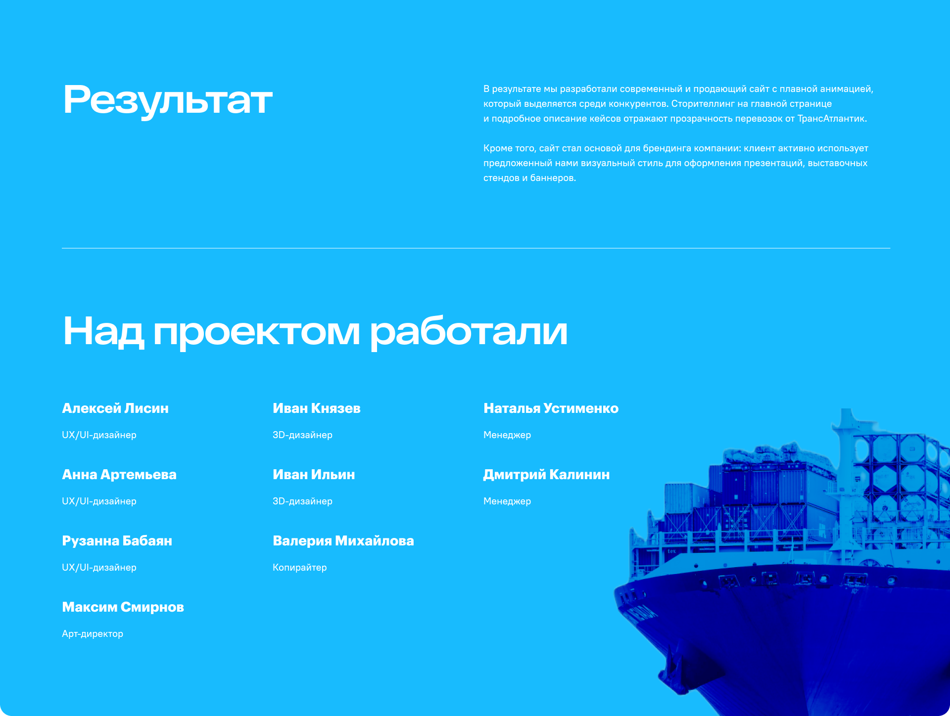 Редизайн сайта транспортной компании ТрансАтлантик — Изображение №9 — Интерфейсы, 3D на Dprofile