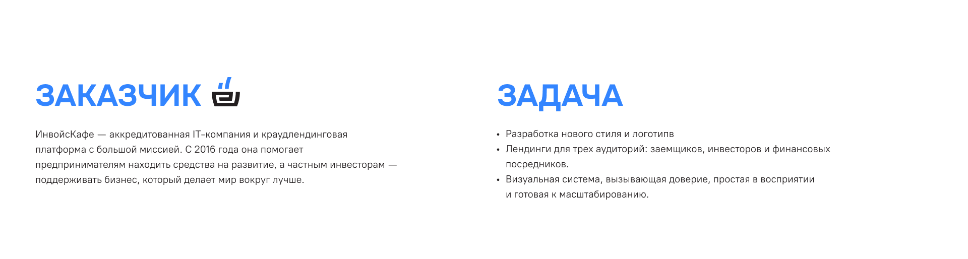 ИнвойсКафе: дизайн и айдентика для финтех-платформы — Изображение №1 — Интерфейсы, Брендинг на Dprofile