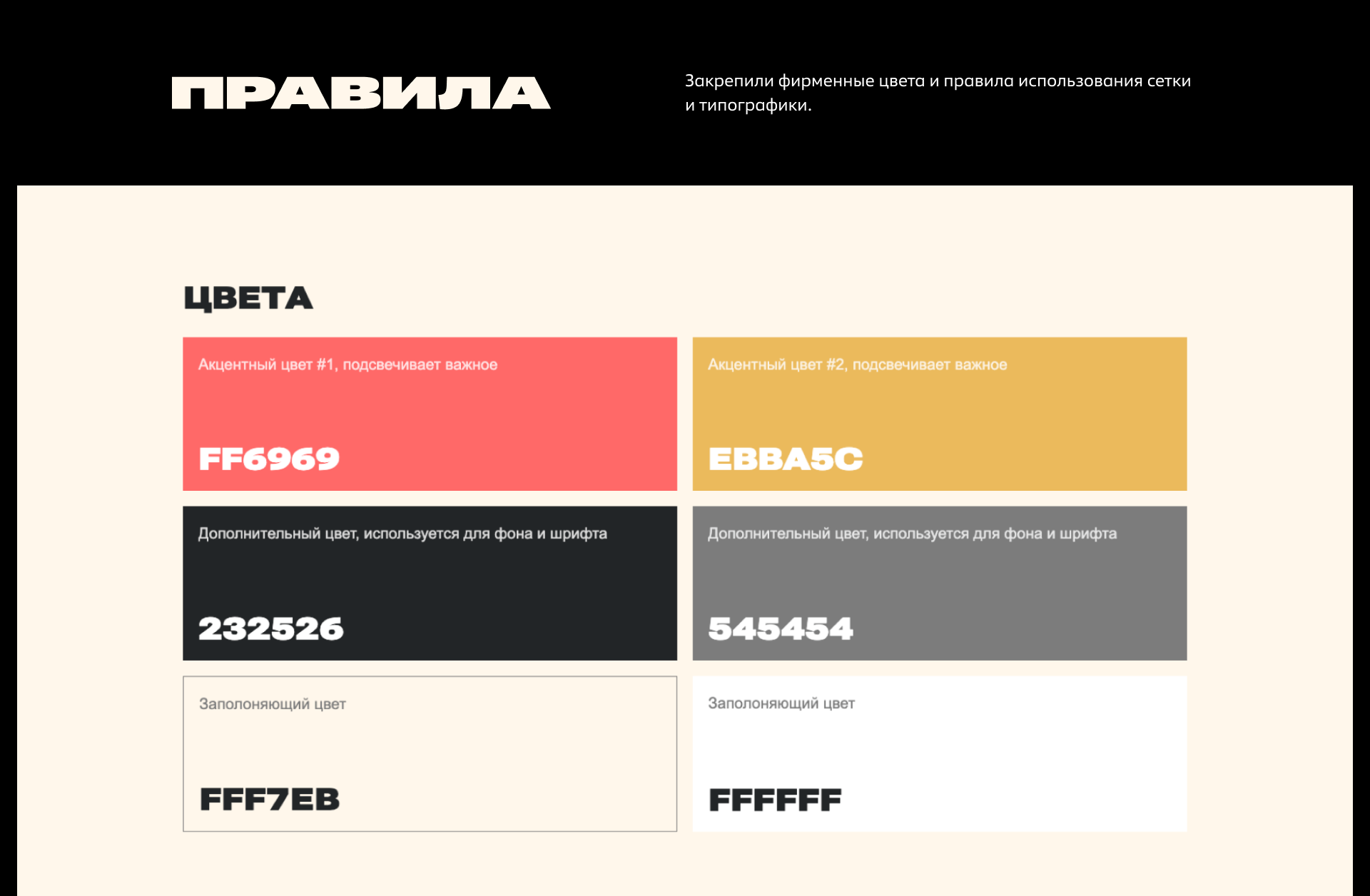 Логотип и интерактивный брендбук для ОКБ «Понедельник» — Изображение №8 — Брендинг на Dprofile