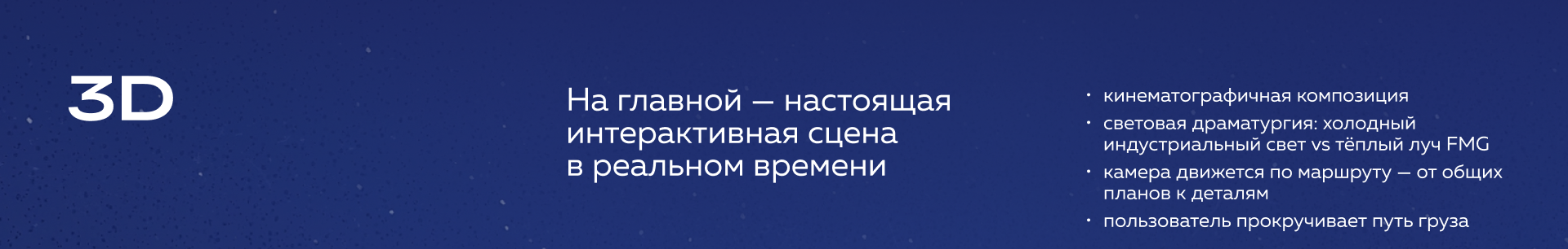 FMG Group: киношный 3D-сайт с концептами на AI — Изображение №5 — Анимация, Нейро на Dprofile