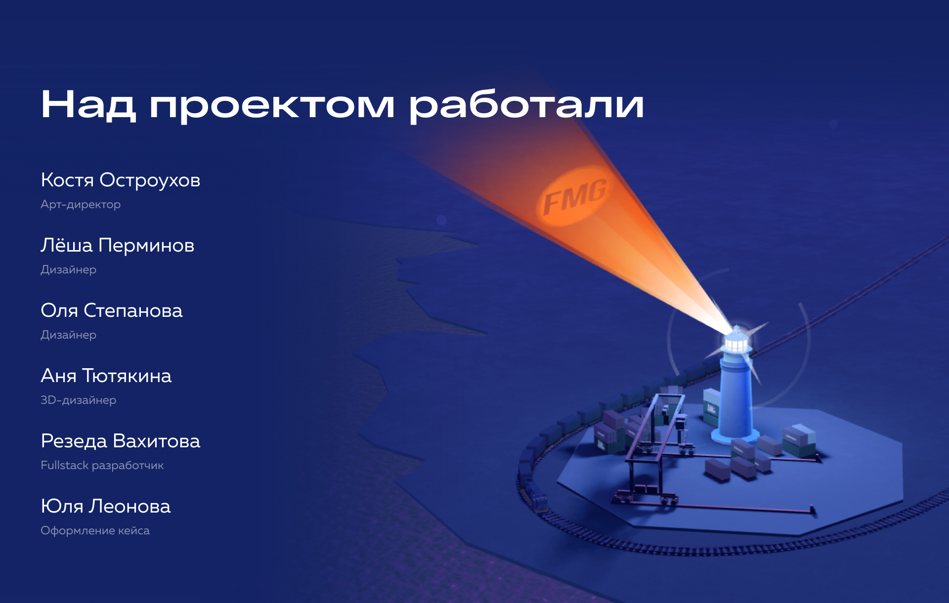 FMG Group: киношный 3D-сайт с концептами на AI — Изображение №13 — Анимация, Нейро на Dprofile
