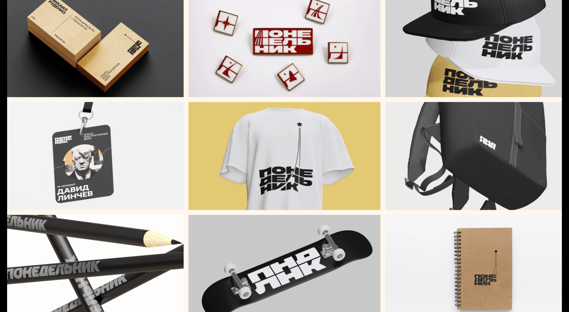 Логотип и интерактивный брендбук для ОКБ «Понедельник» — Изображение №11 — Брендинг на Dprofile
