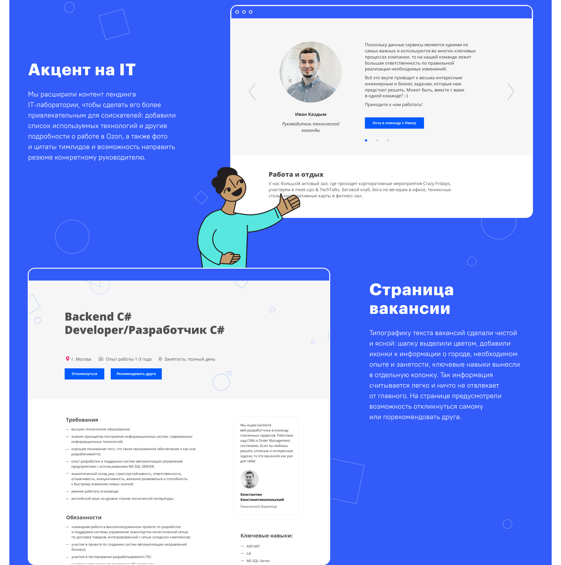 Ozon. Разработка сайта для поиска сотрудников — Изображение №10 — Интерфейсы, Иллюстрация на Dprofile