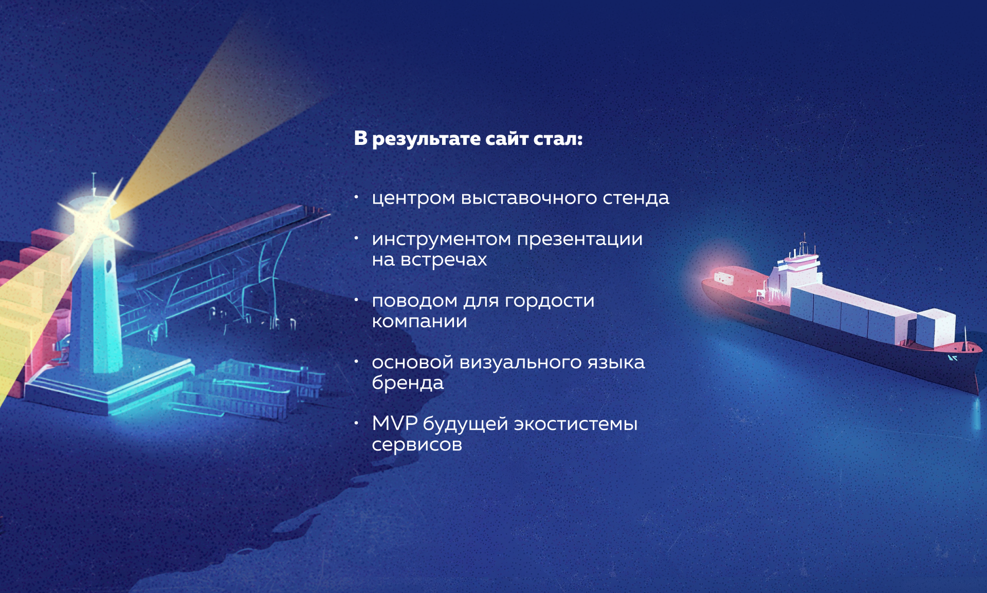 FMG Group: киношный 3D-сайт с концептами на AI — Изображение №11 — Анимация, Нейро на Dprofile