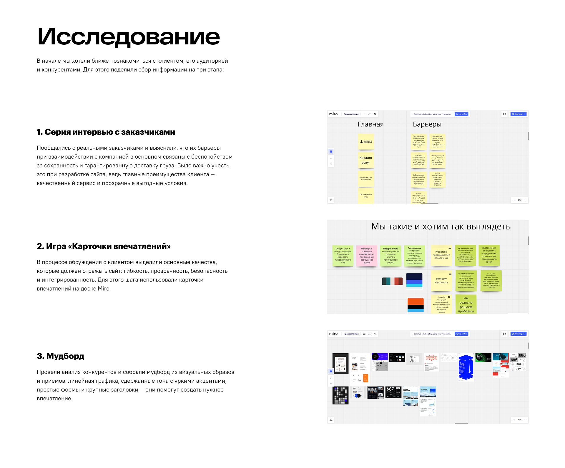 Редизайн сайта транспортной компании ТрансАтлантик — Изображение №4 — Интерфейсы, 3D на Dprofile
