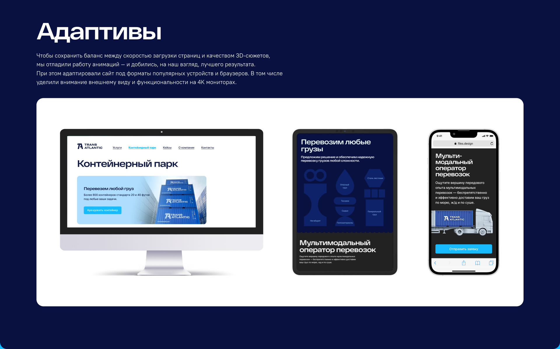Редизайн сайта транспортной компании ТрансАтлантик — Изображение №8 — Интерфейсы, 3D на Dprofile