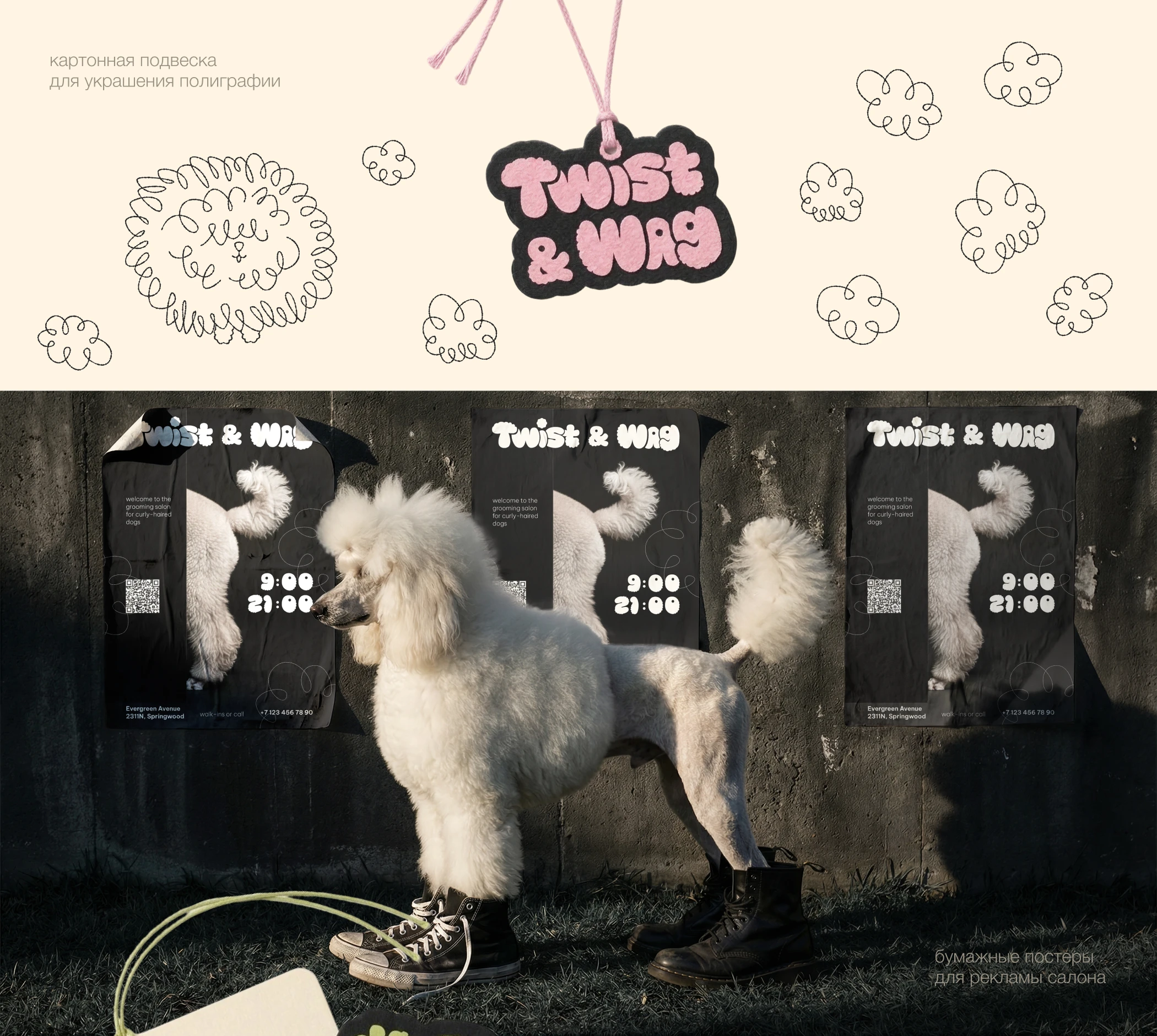 Grooming | Brand Identity & Packaging Design — Изображение №9 — Брендинг на Dprofile