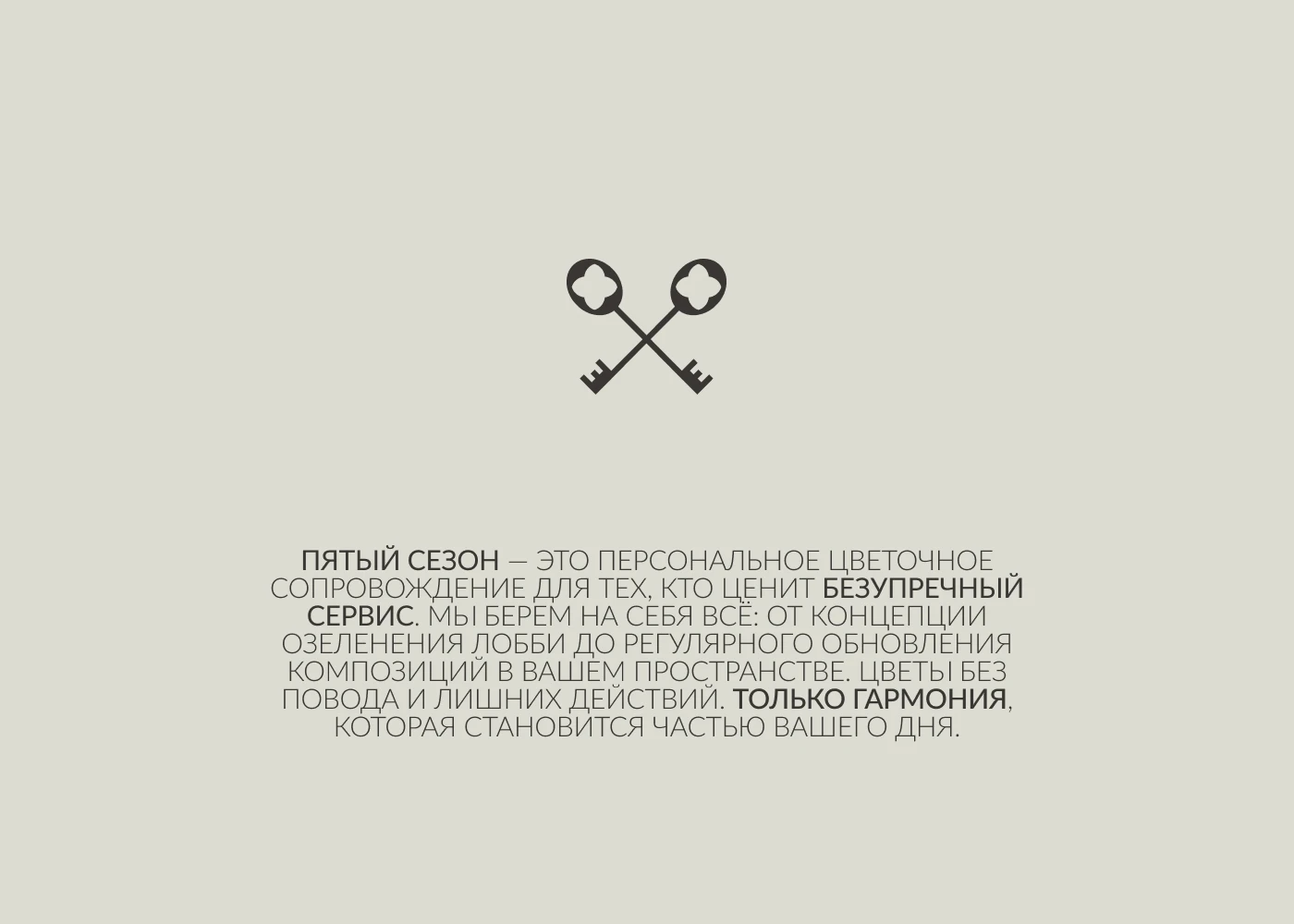 Цветочный сервис | флористика |фирменный стиль | айдентика — Изображение №9 — Брендинг, Графика на Dprofile