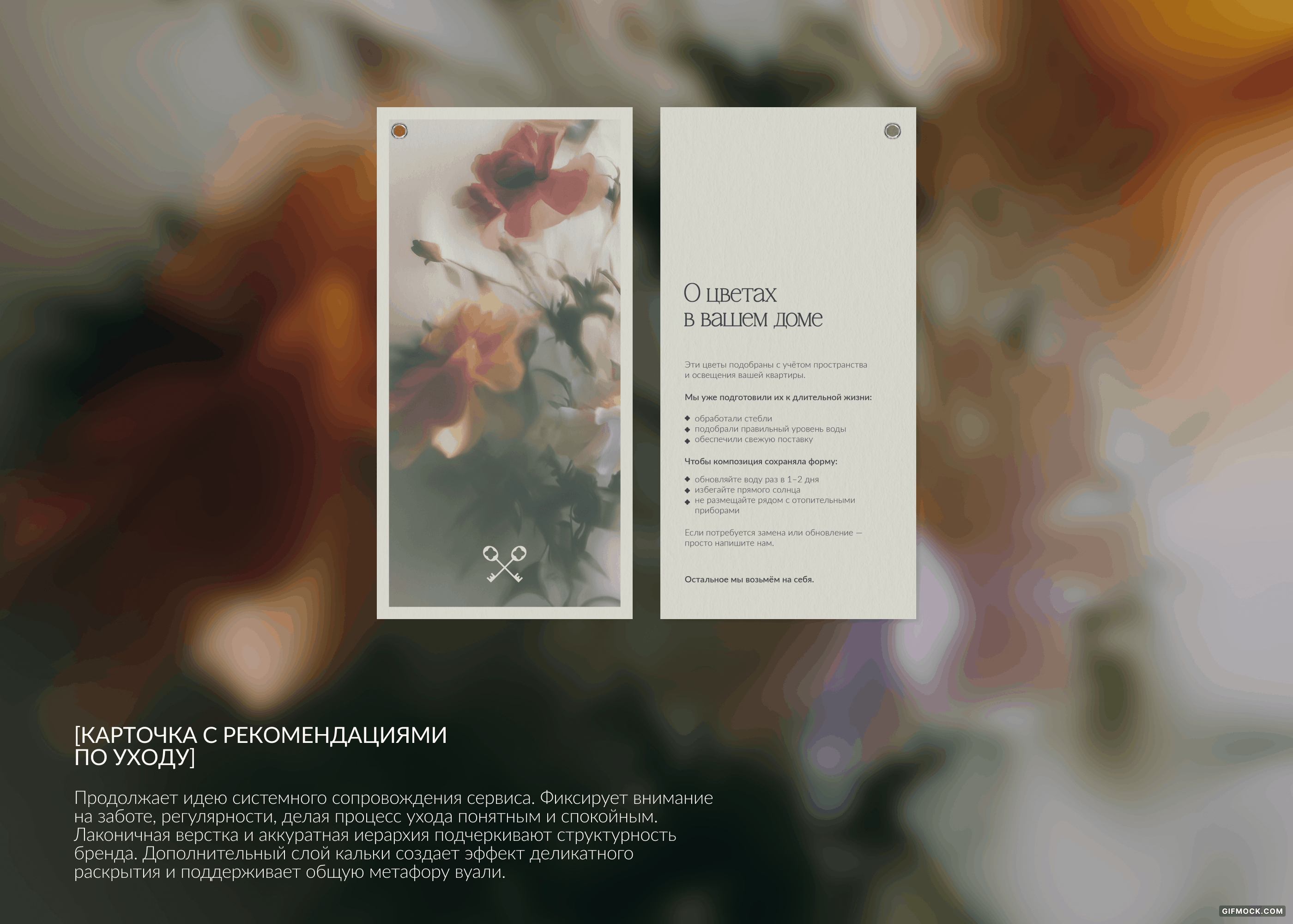 Цветочный сервис | флористика |фирменный стиль | айдентика — Изображение №8 — Брендинг, Графика на Dprofile