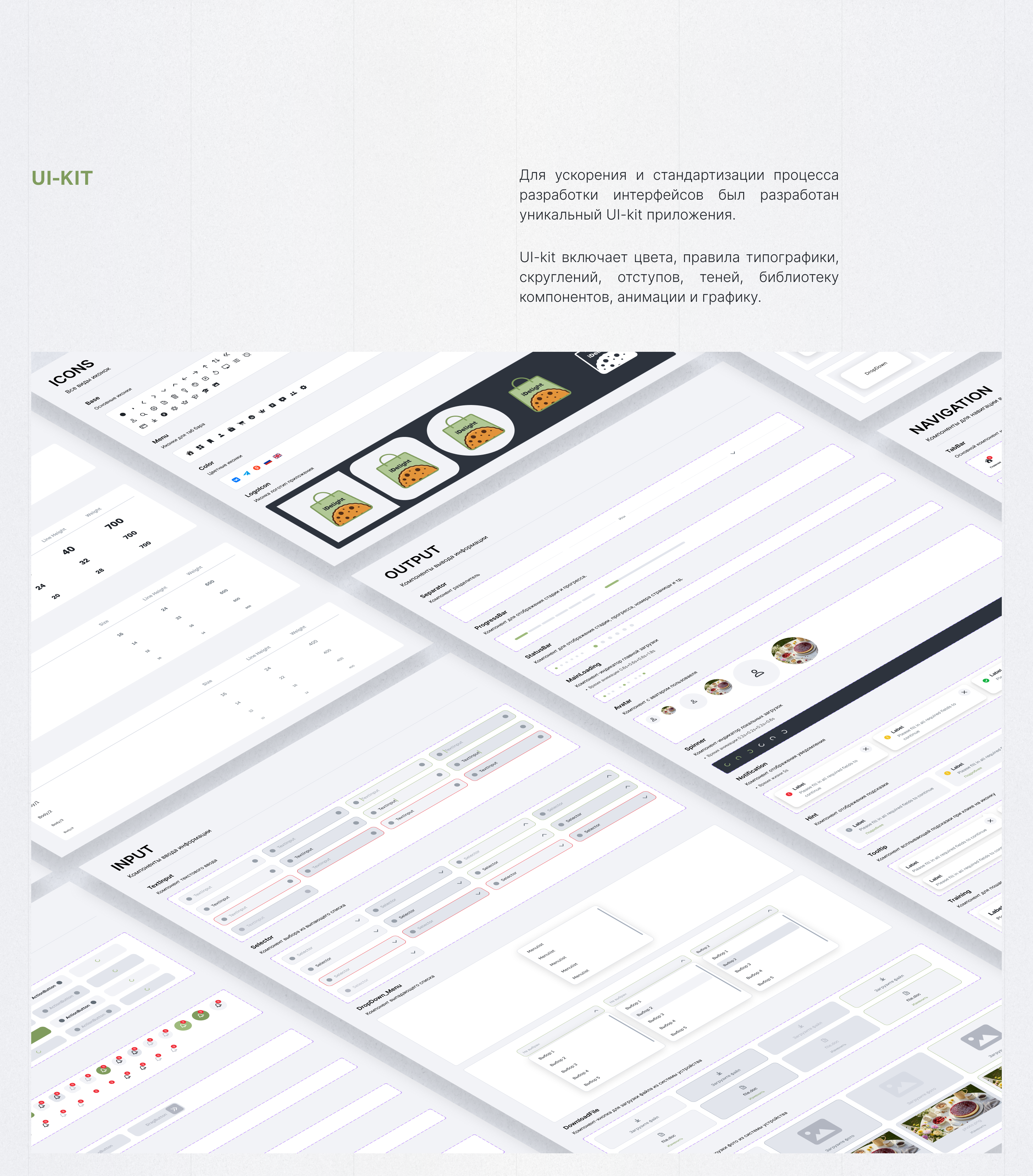 iDelight App — Изображение №13 — Интерфейсы на Dprofile