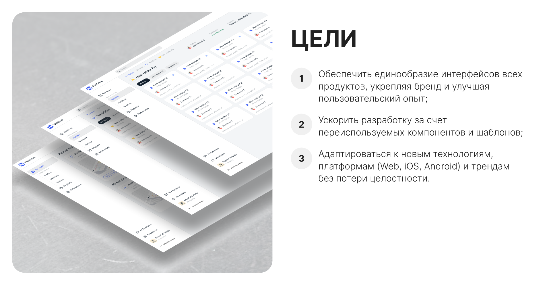 Teta Design System — Изображение №5 — Интерфейсы на Dprofile
