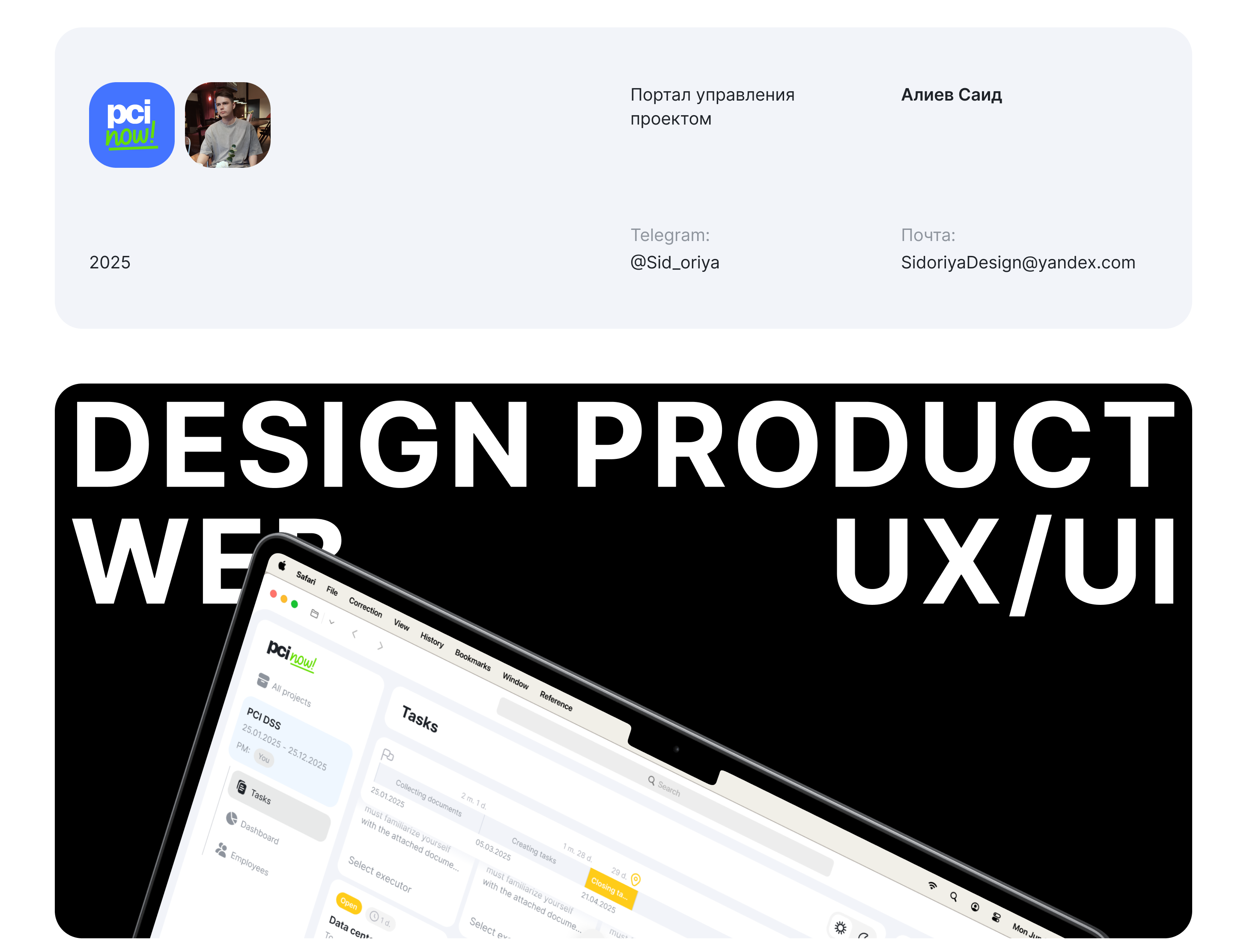 Project managment Pcinow! — Изображение №16 — Интерфейсы на Dprofile