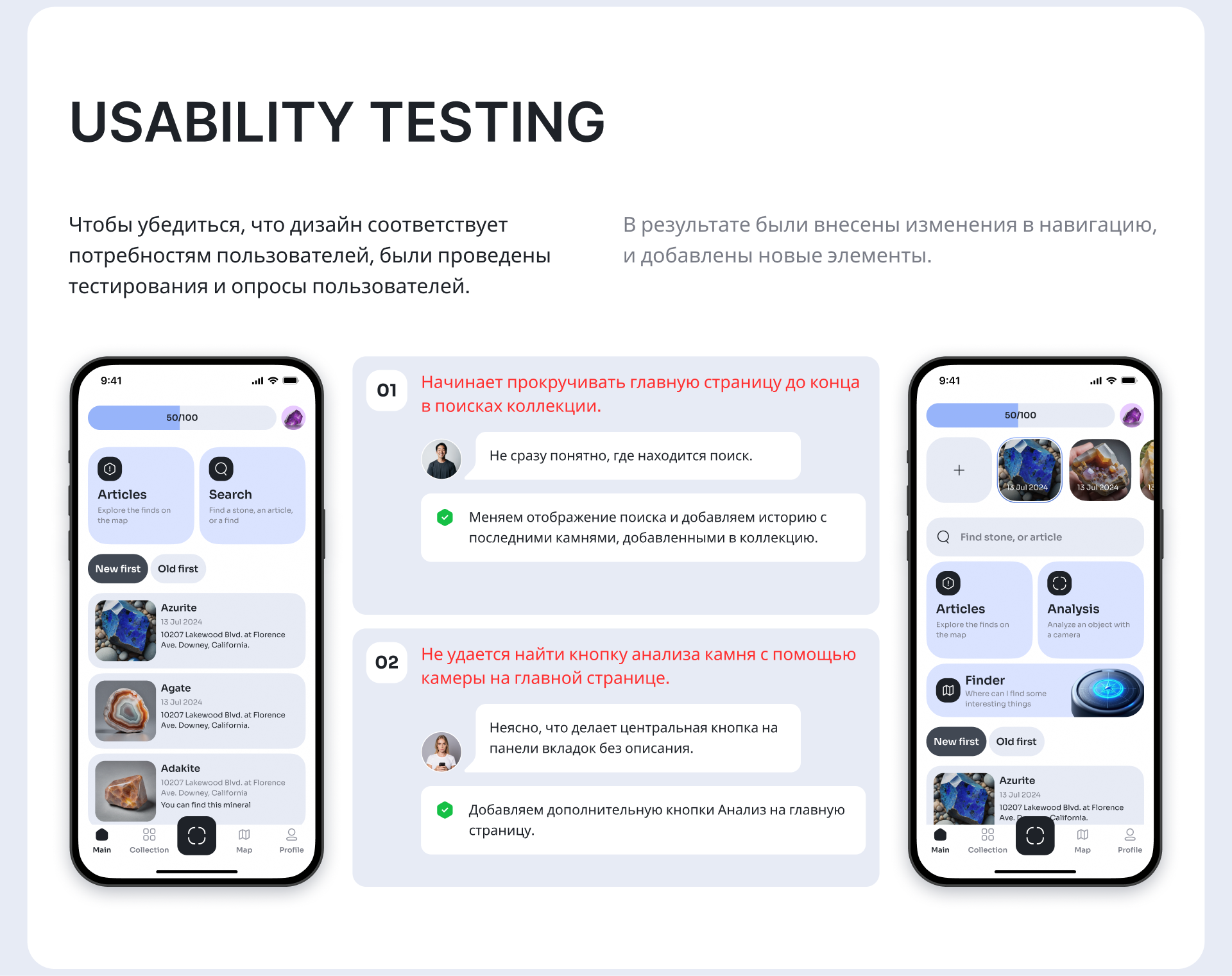Stone Finder Mobile App — Изображение №15 — Интерфейсы на Dprofile