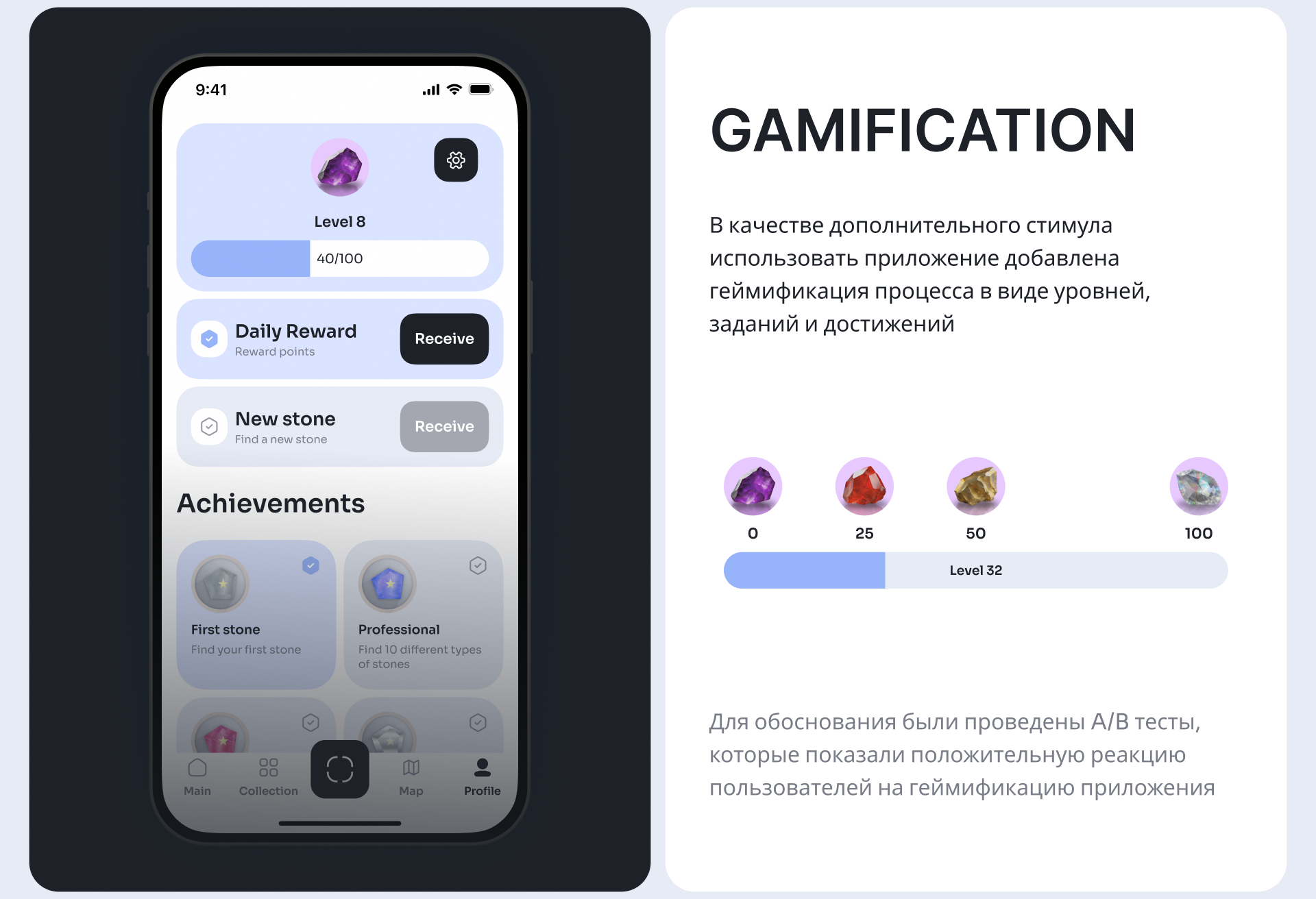 Stone Finder Mobile App — Изображение №14 — Интерфейсы на Dprofile