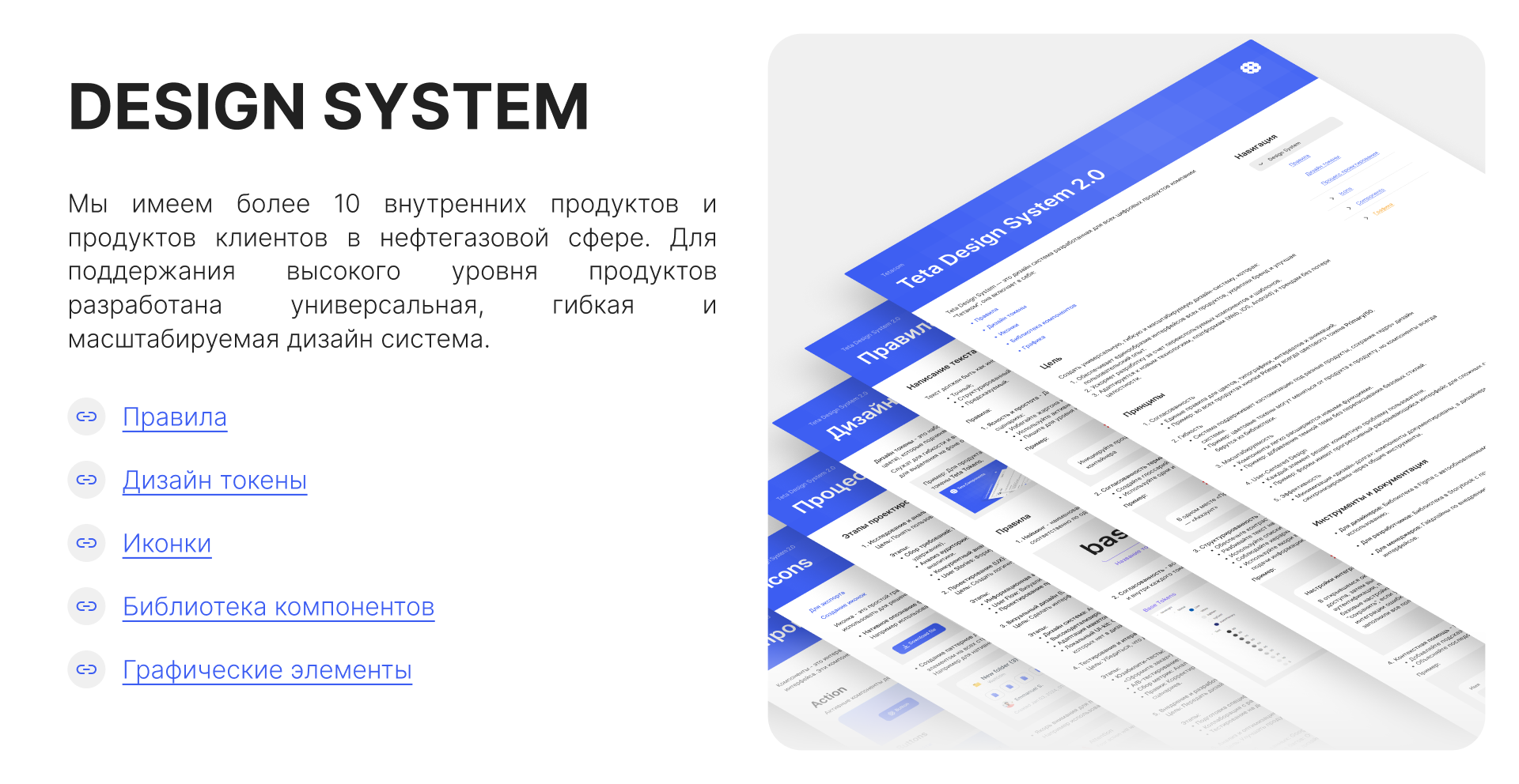 Teta Design System — Изображение №3 — Интерфейсы на Dprofile