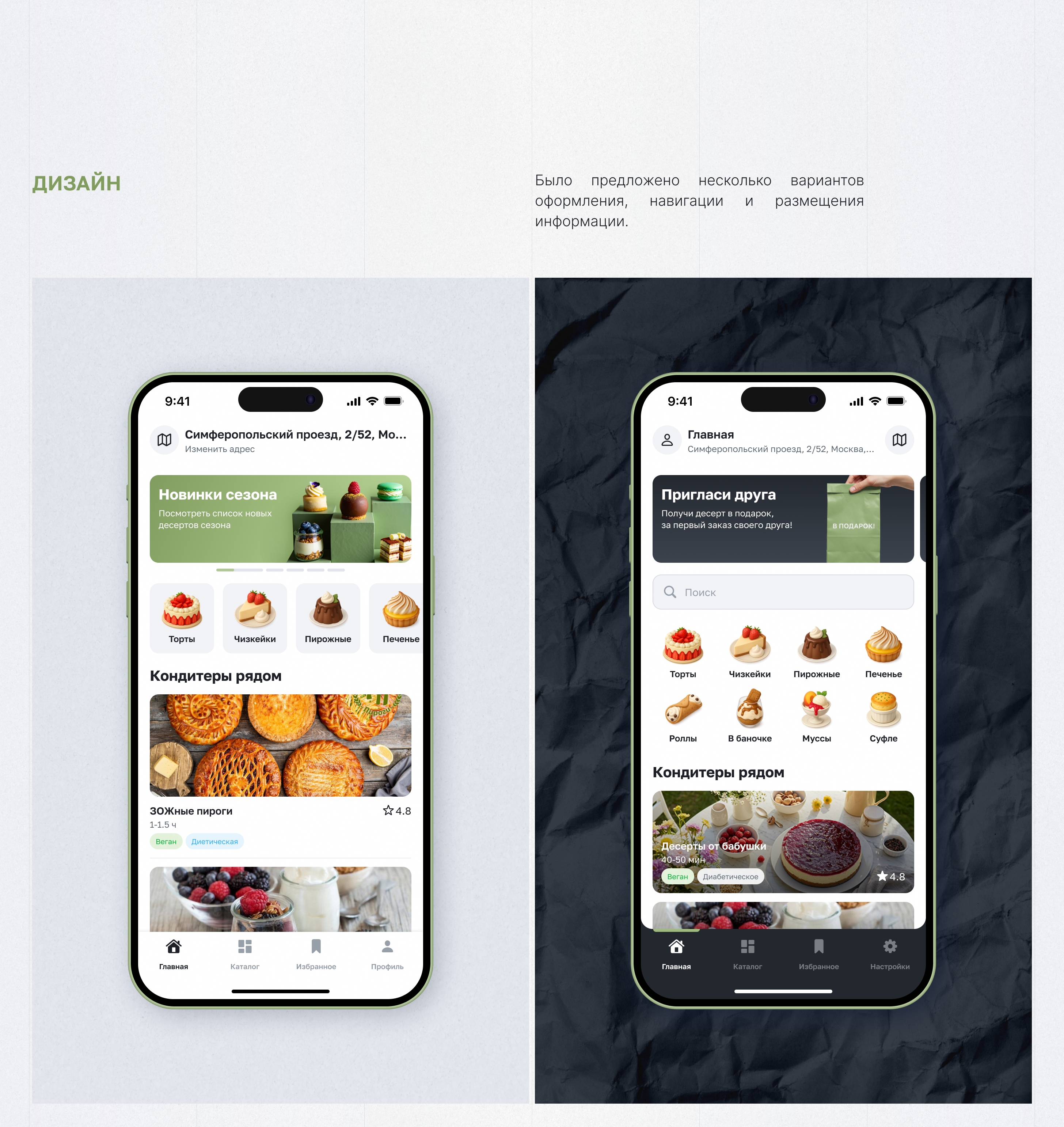 iDelight App — Изображение №11 — Интерфейсы на Dprofile