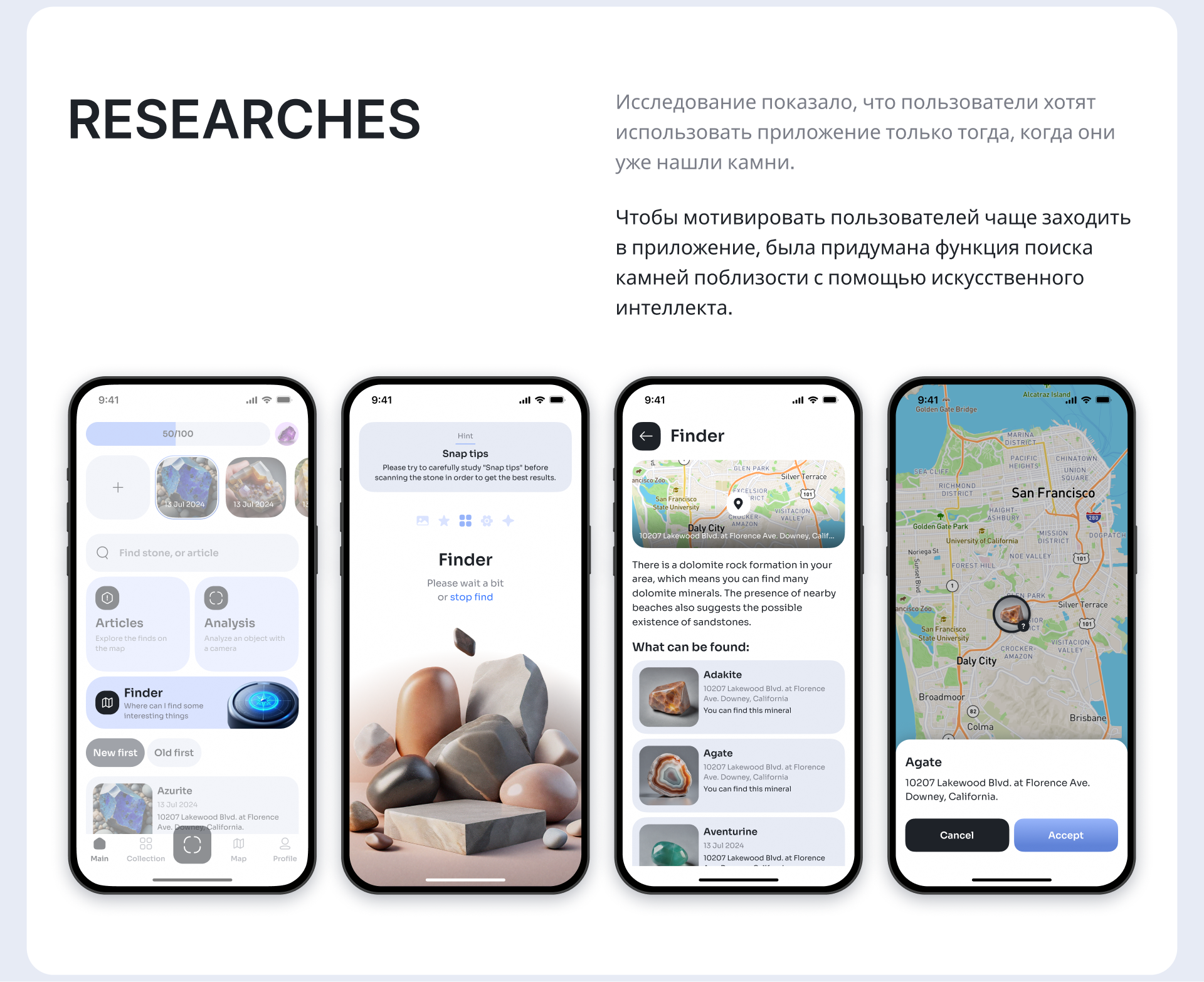 Stone Finder Mobile App — Изображение №13 — Интерфейсы на Dprofile