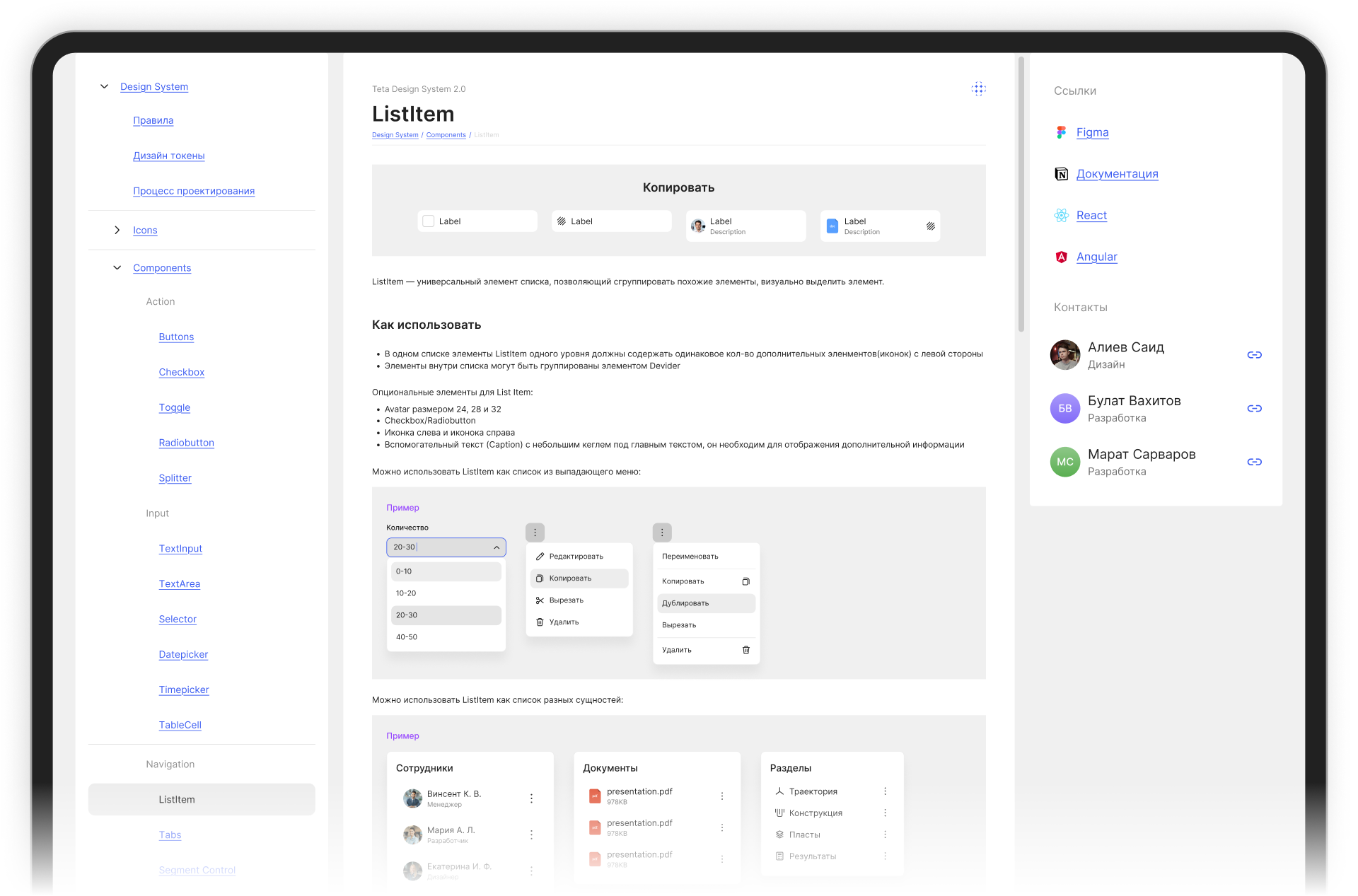 Teta Design System — Изображение №12 — Интерфейсы на Dprofile
