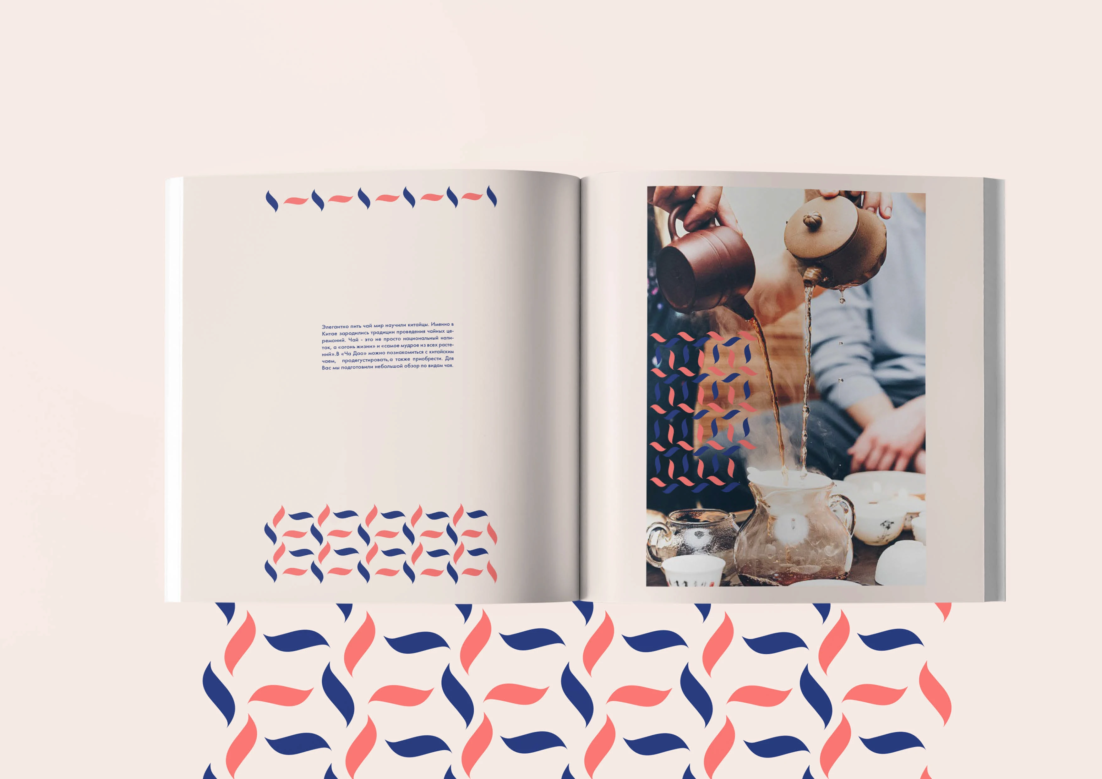 Чайный клуб "Ча Дао" — Изображение №27 — Брендинг на Dprofile