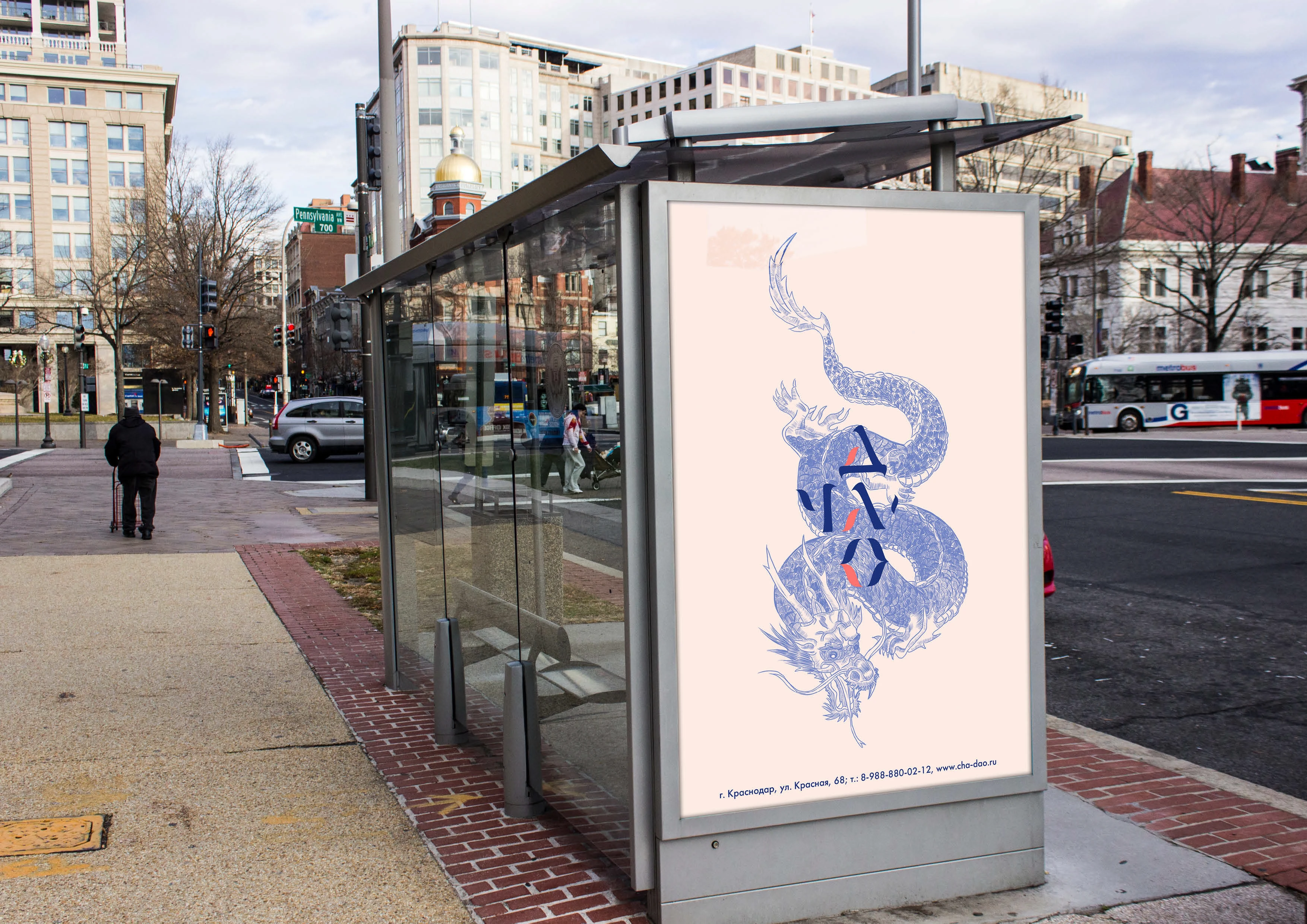 Чайный клуб "Ча Дао" — Изображение №39 — Брендинг на Dprofile