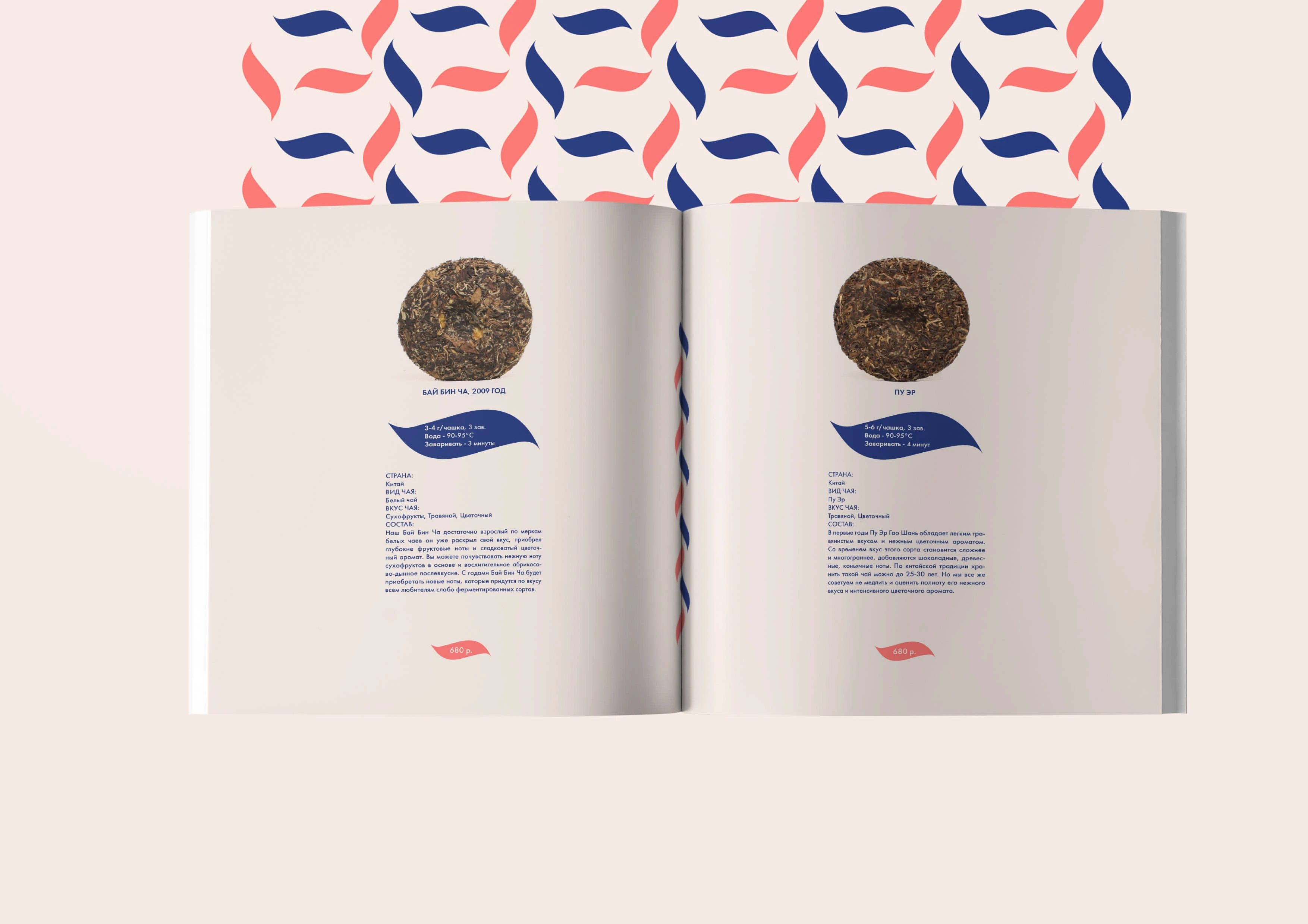 Чайный клуб "Ча Дао" — Изображение №32 — Брендинг на Dprofile