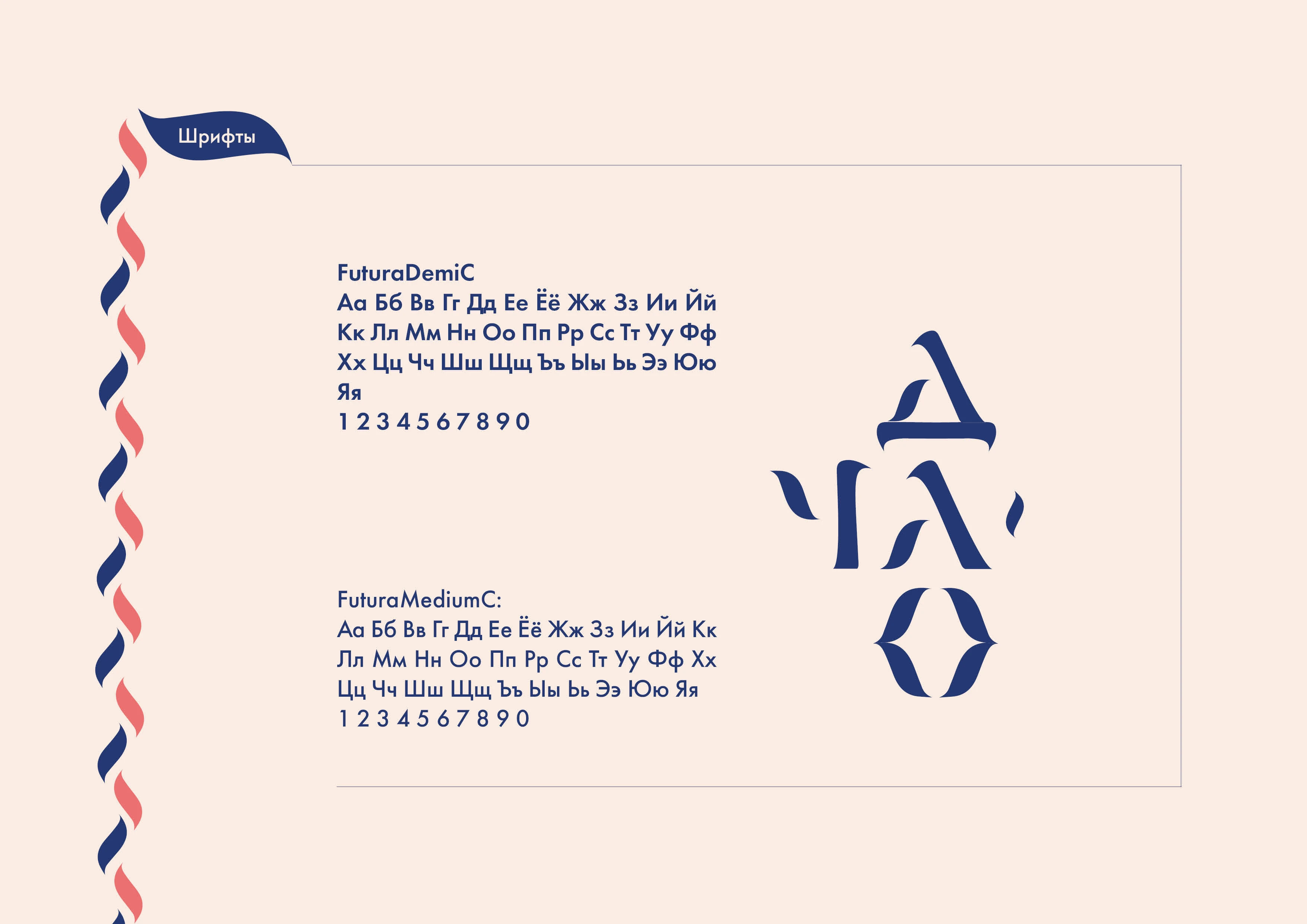 Чайный клуб "Ча Дао" — Изображение №11 — Брендинг на Dprofile