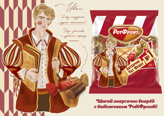 Маскот для батончиков Рот Фронт — Изображение №1 — Брендинг, Иллюстрация на Dprofile