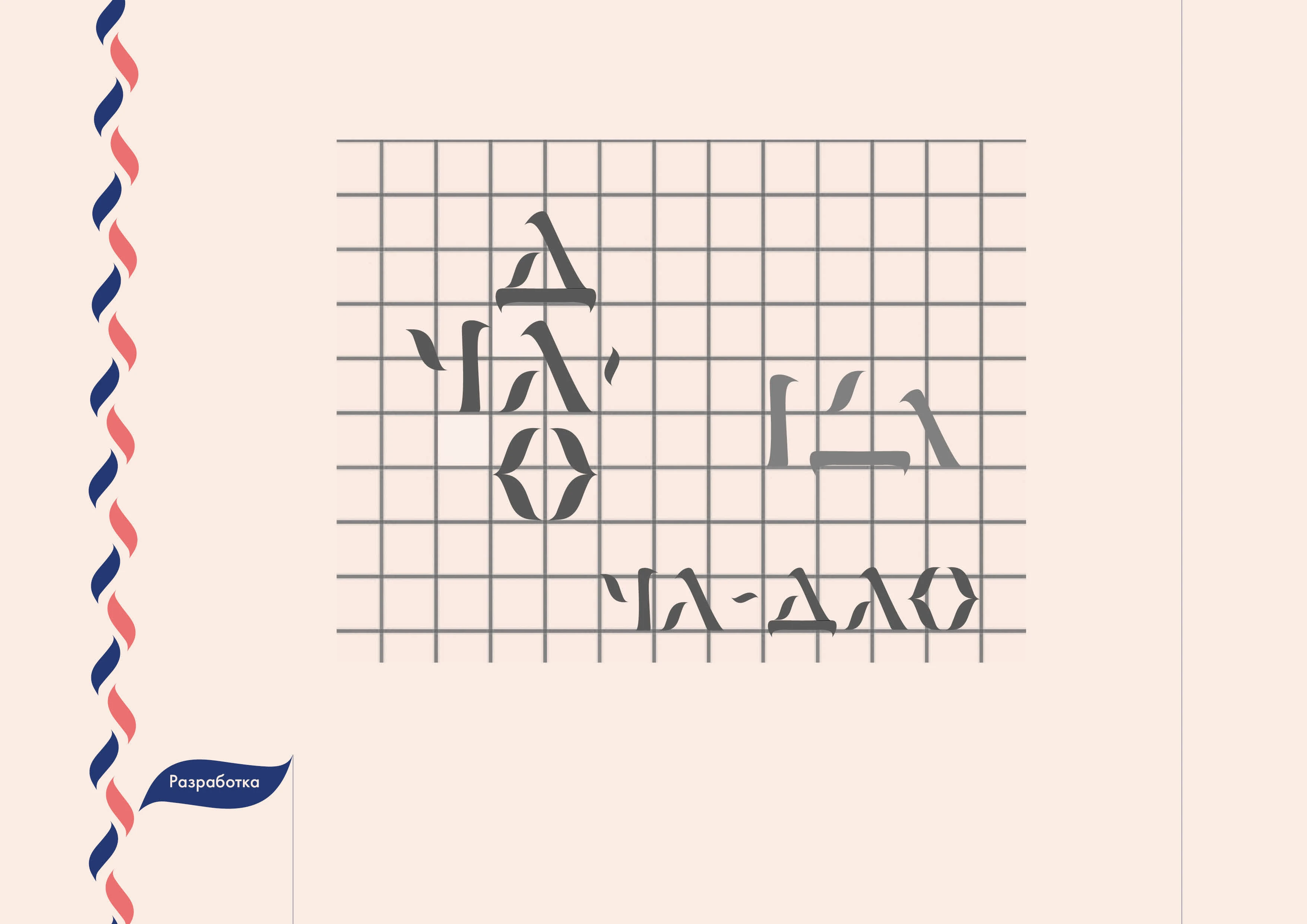 Чайный клуб "Ча Дао" — Изображение №6 — Брендинг на Dprofile