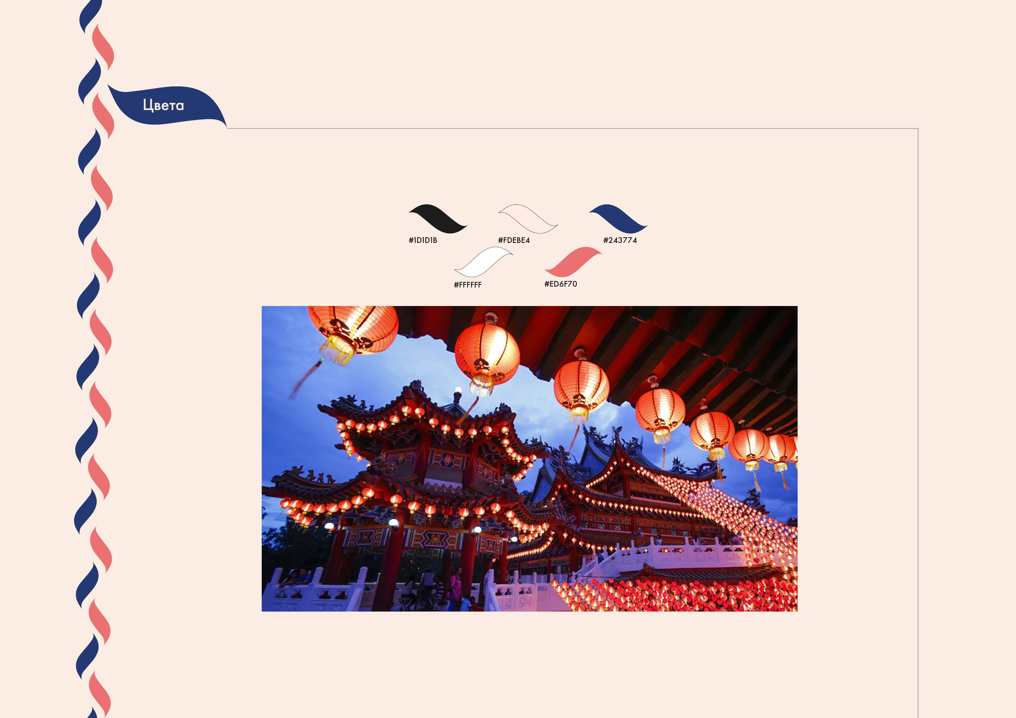 Чайный клуб "Ча Дао" — Изображение №12 — Брендинг на Dprofile