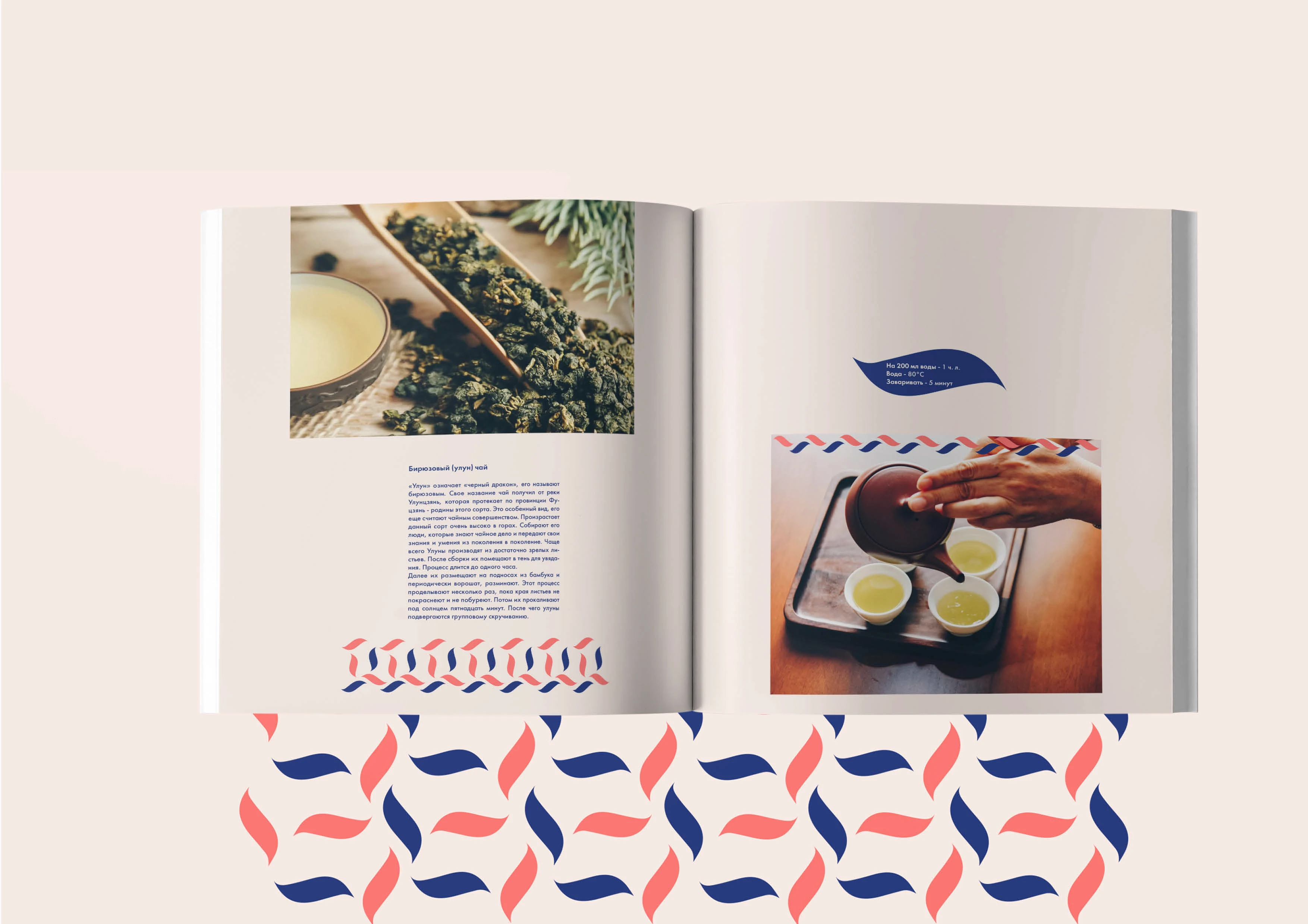 Чайный клуб "Ча Дао" — Изображение №29 — Брендинг на Dprofile