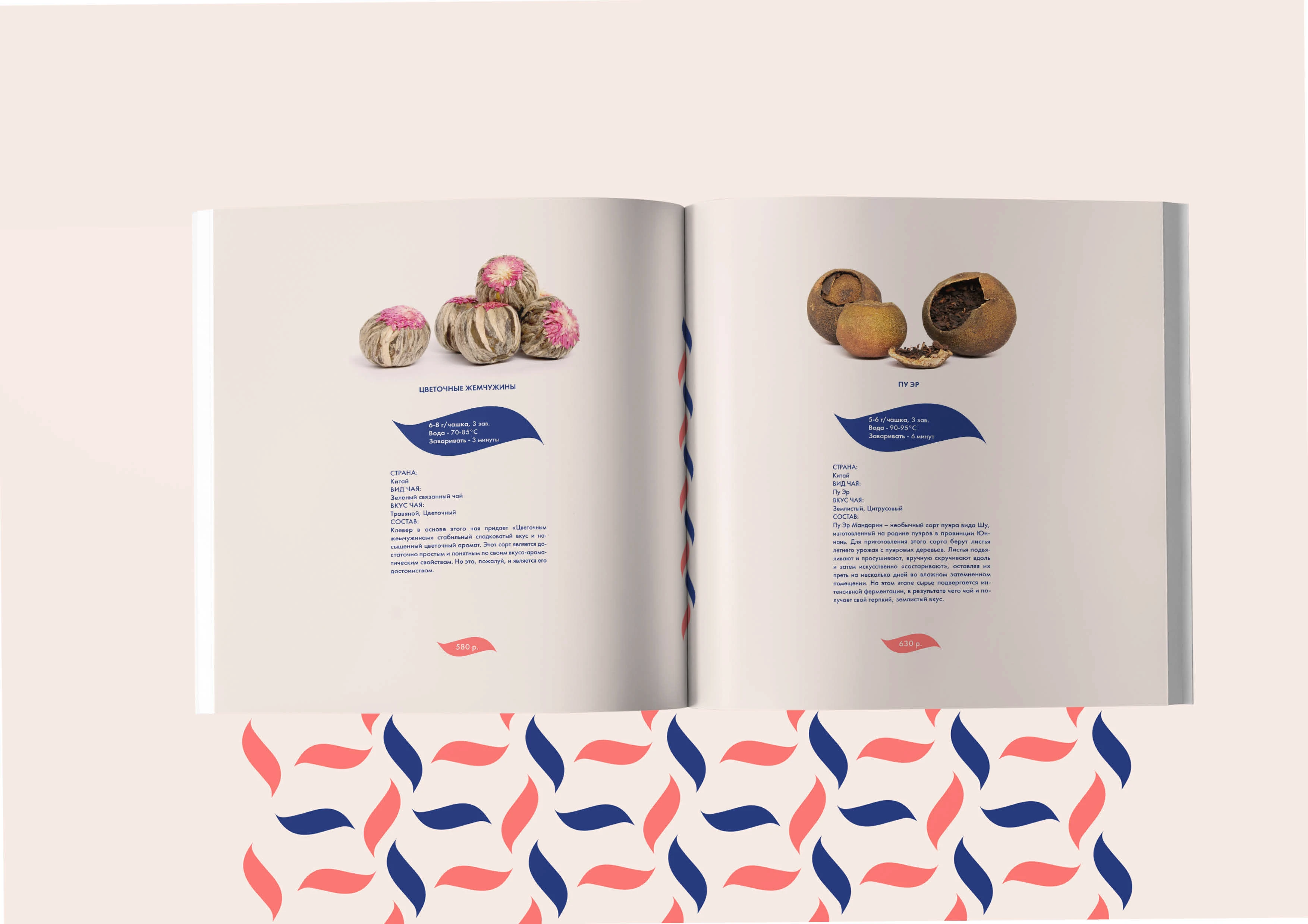 Чайный клуб "Ча Дао" — Изображение №31 — Брендинг на Dprofile