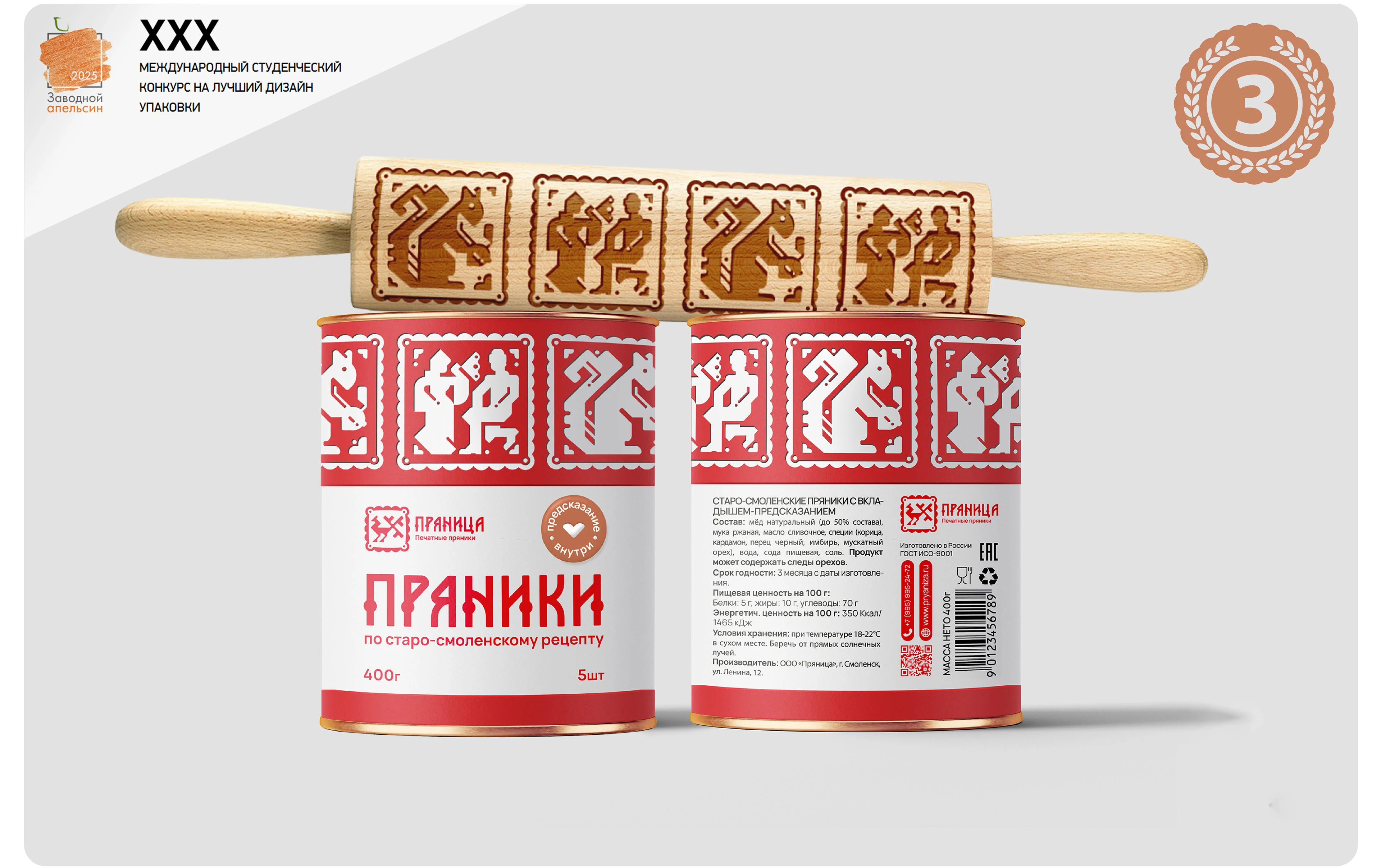Брендинг фабрики «Пряница» — Изображение №15 — Брендинг, Графика на Dprofile