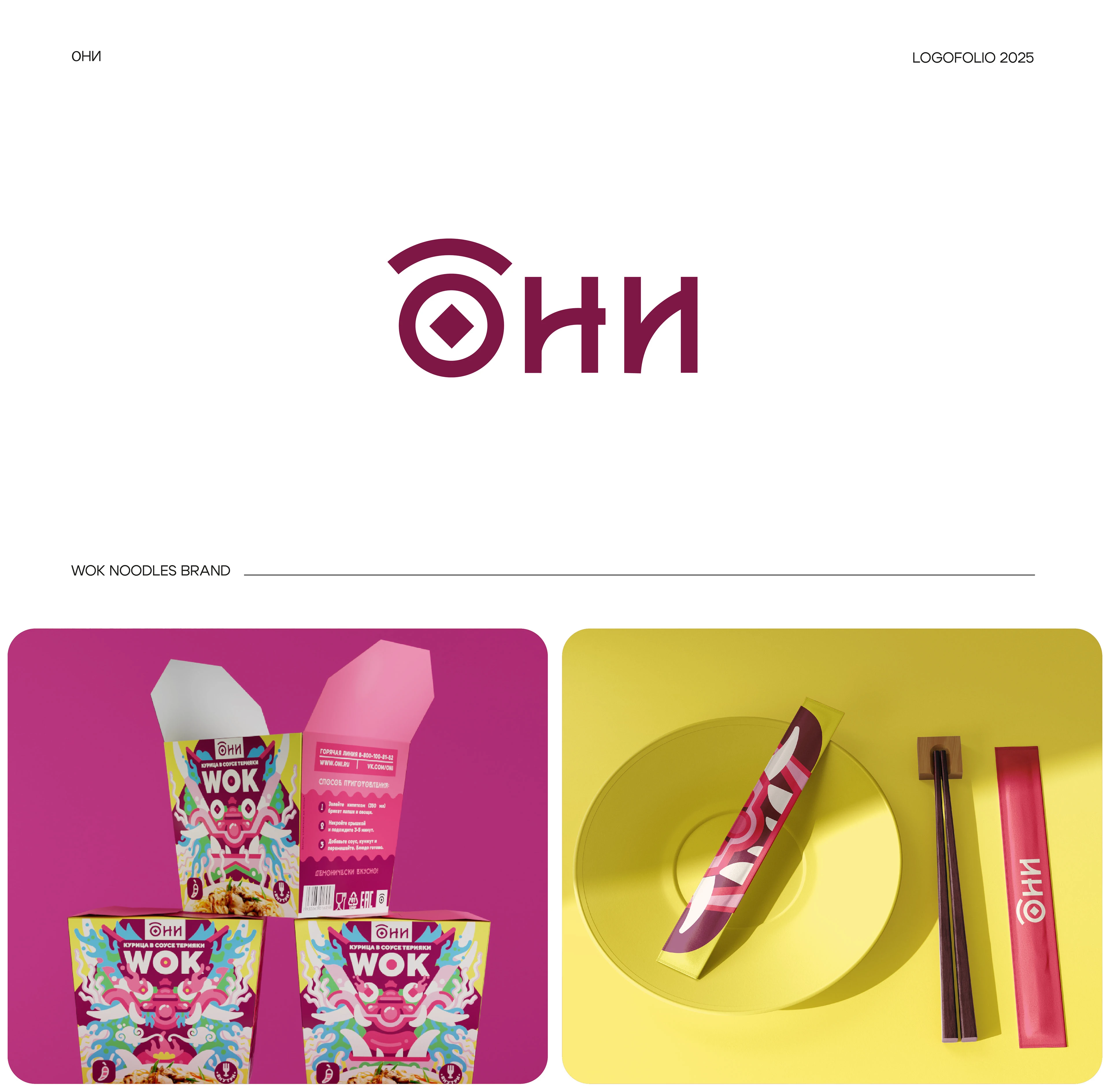 Логофолио|2025 — Изображение №6 — Брендинг, Графика на Dprofile