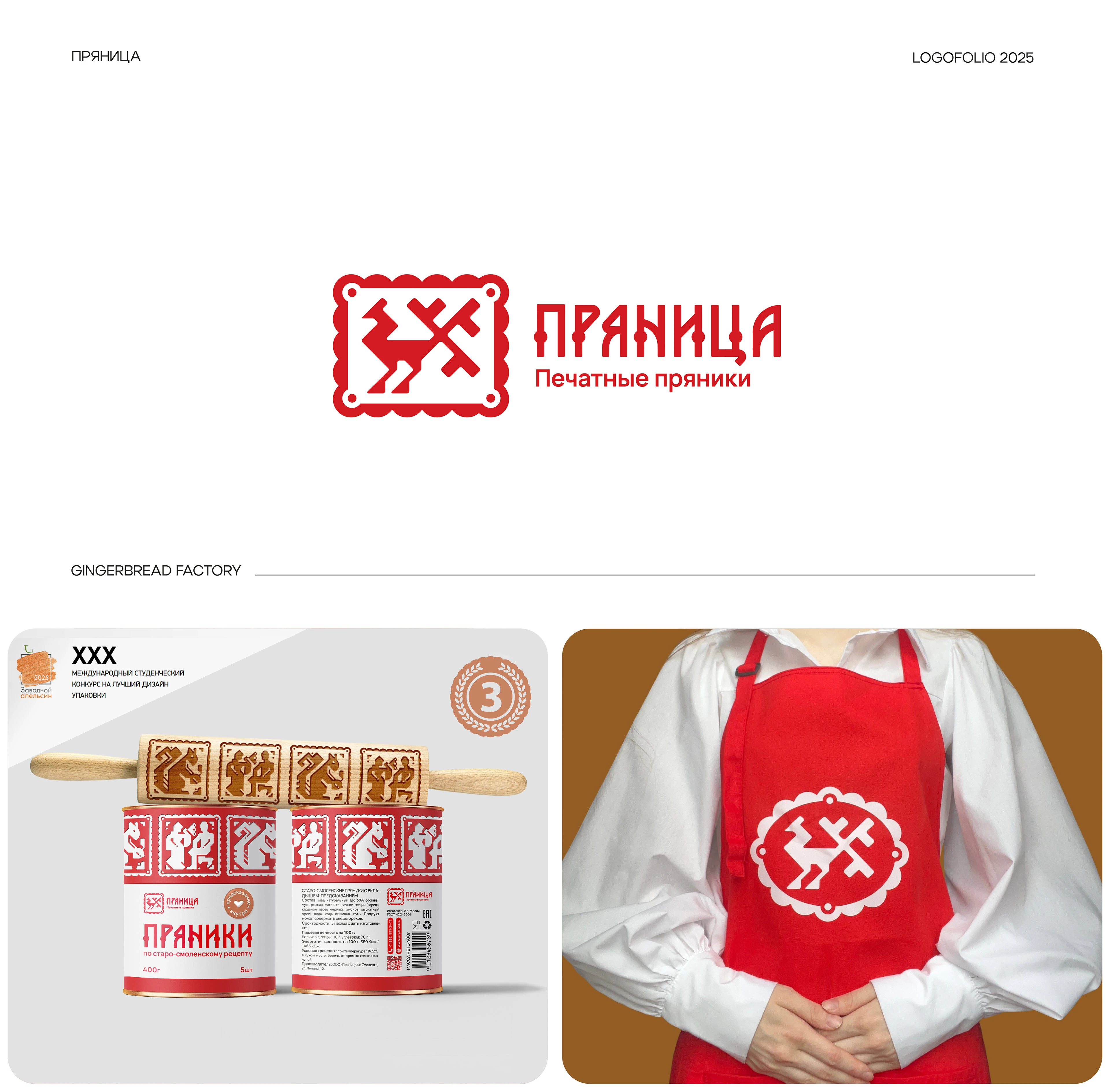 Логофолио|2025 — Изображение №5 — Брендинг, Графика на Dprofile