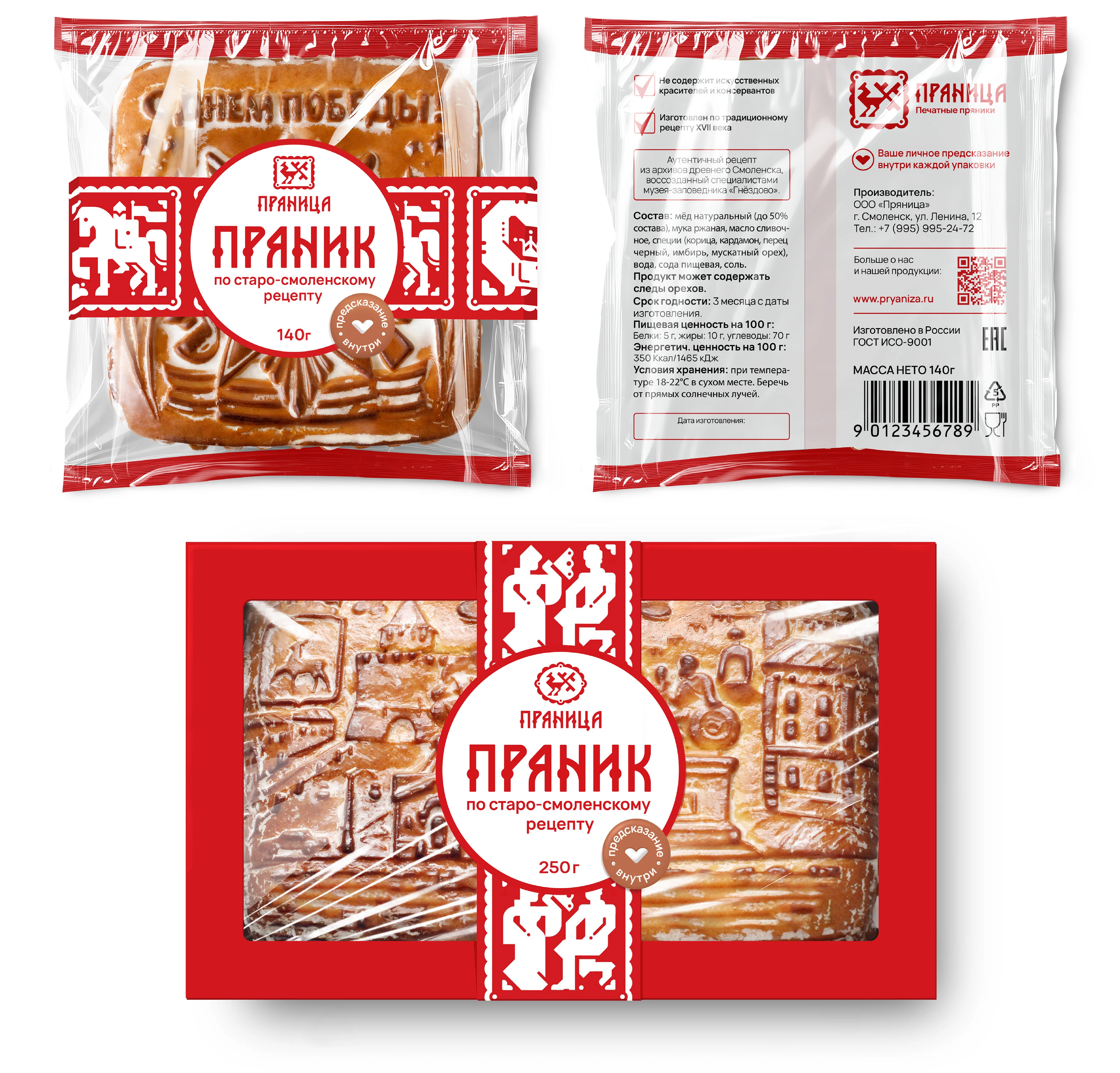 Брендинг фабрики «Пряница» — Изображение №12 — Брендинг, Графика на Dprofile