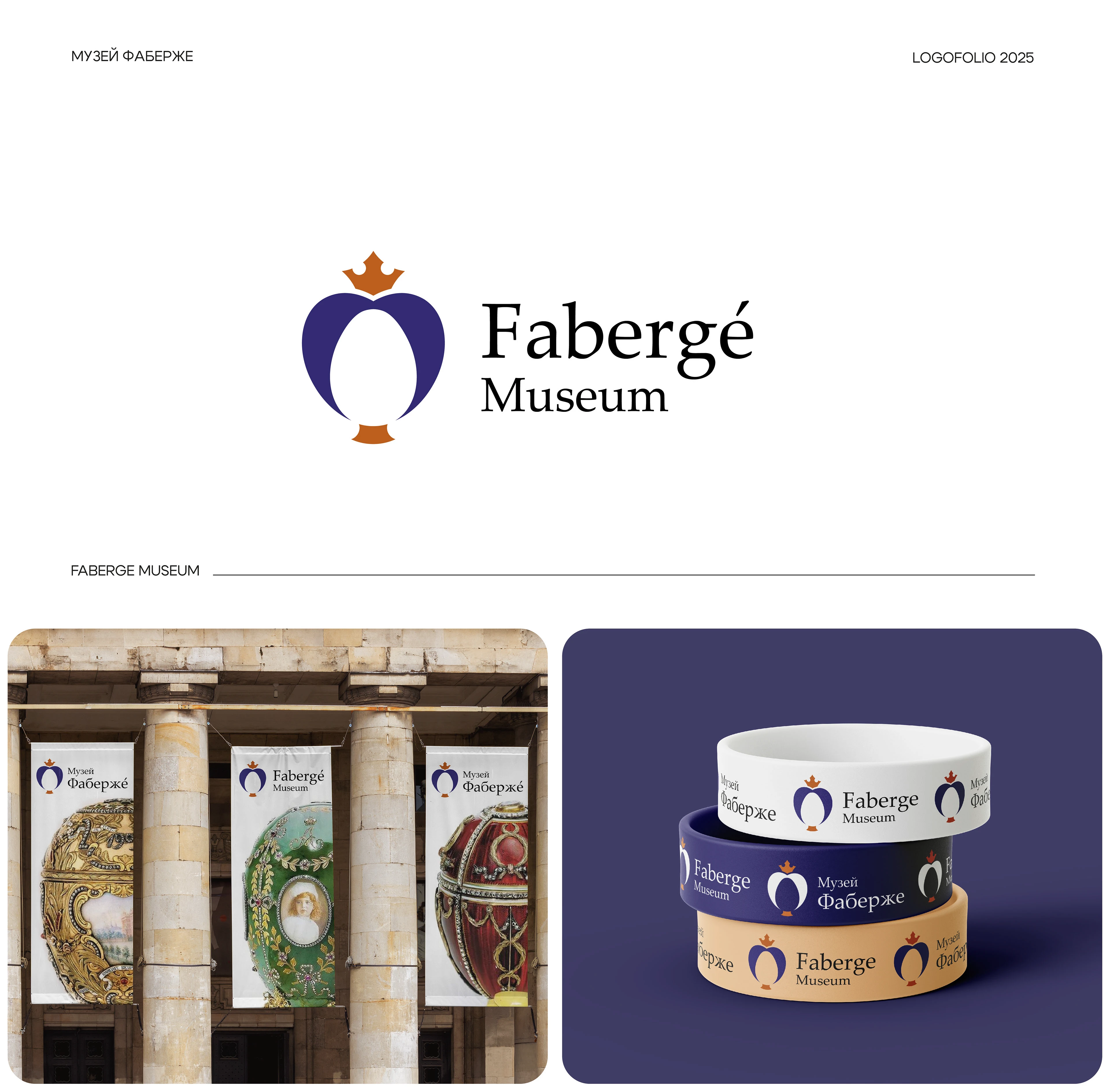 Логофолио|2025 — Изображение №7 — Брендинг, Графика на Dprofile