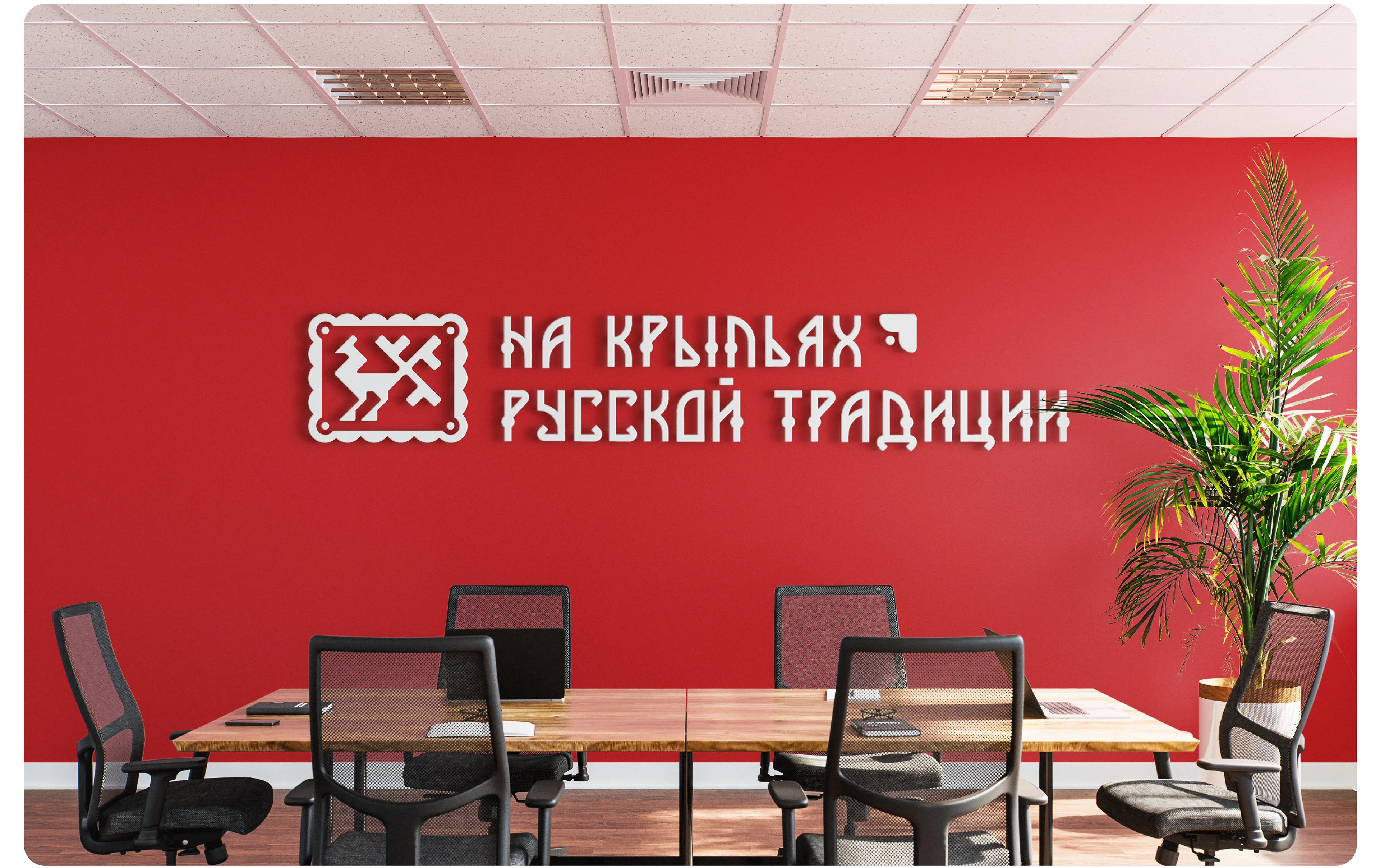 Брендинг фабрики «Пряница» — Изображение №19 — Брендинг, Графика на Dprofile