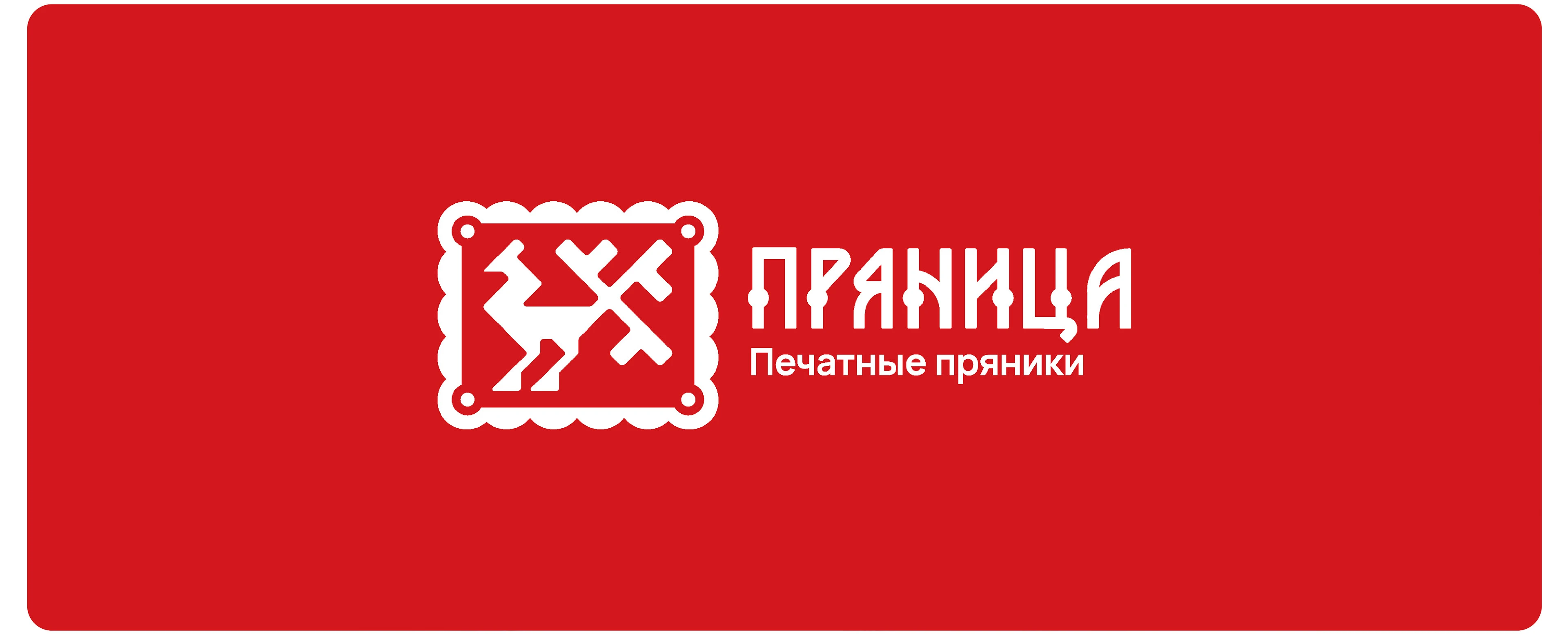 Брендинг фабрики «Пряница» — Изображение №4 — Брендинг, Графика на Dprofile